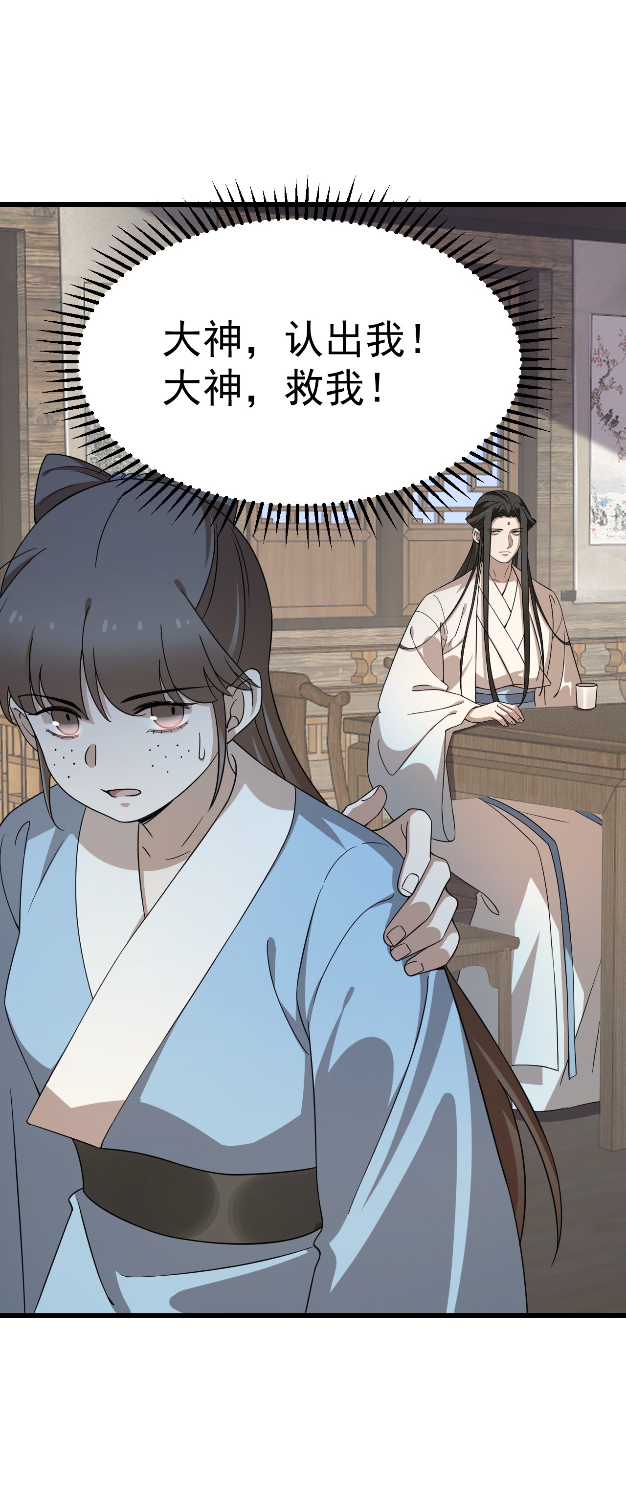 毒步天下：特工神医小兽妃242 242