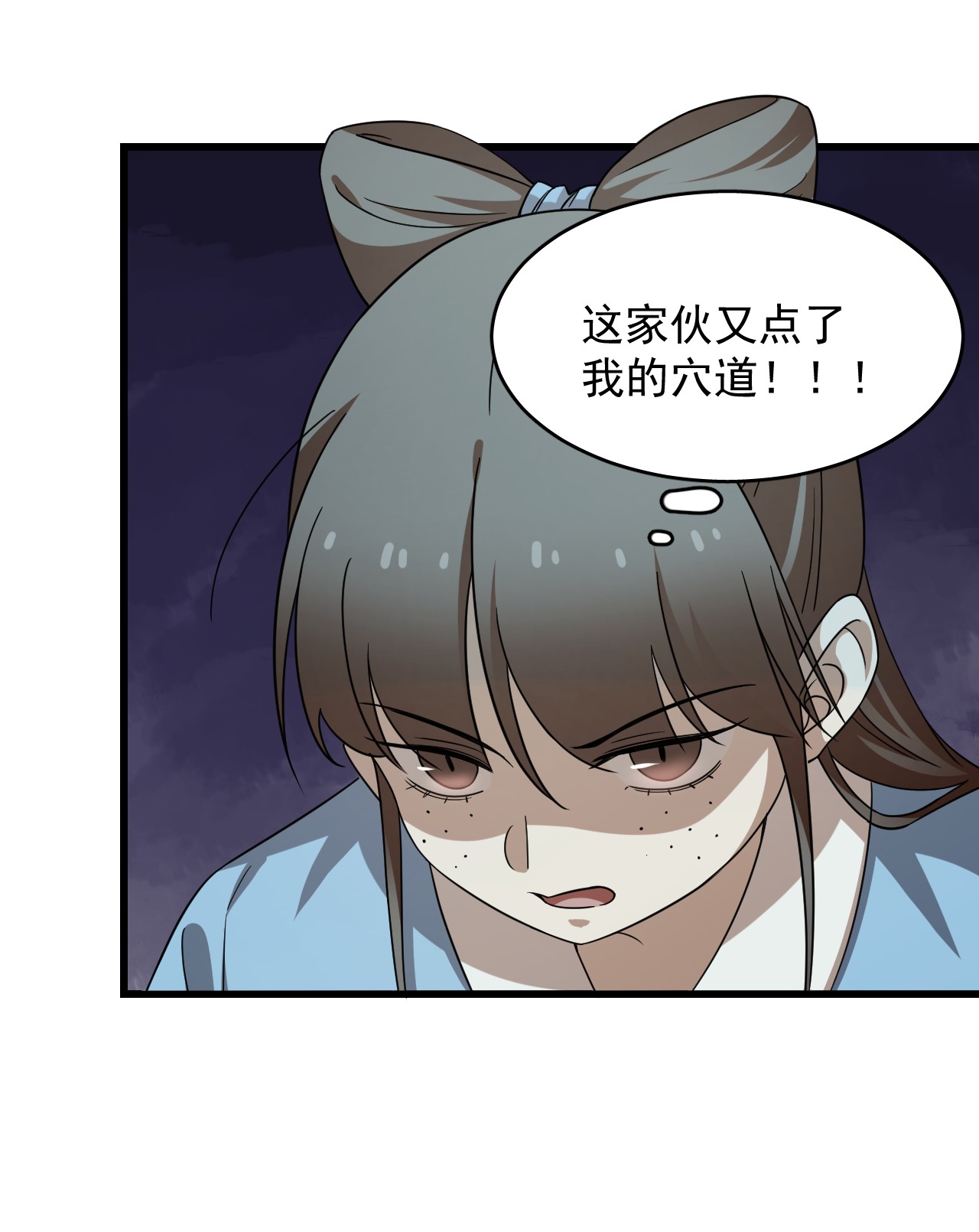 毒步天下：特工神医小兽妃242 242