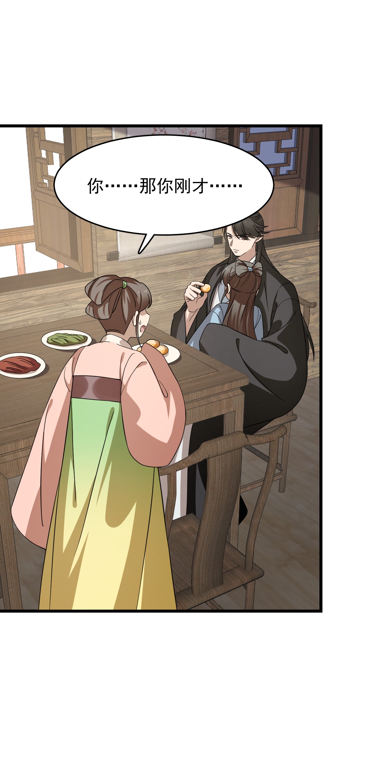 毒步天下：特工神医小兽妃242 242