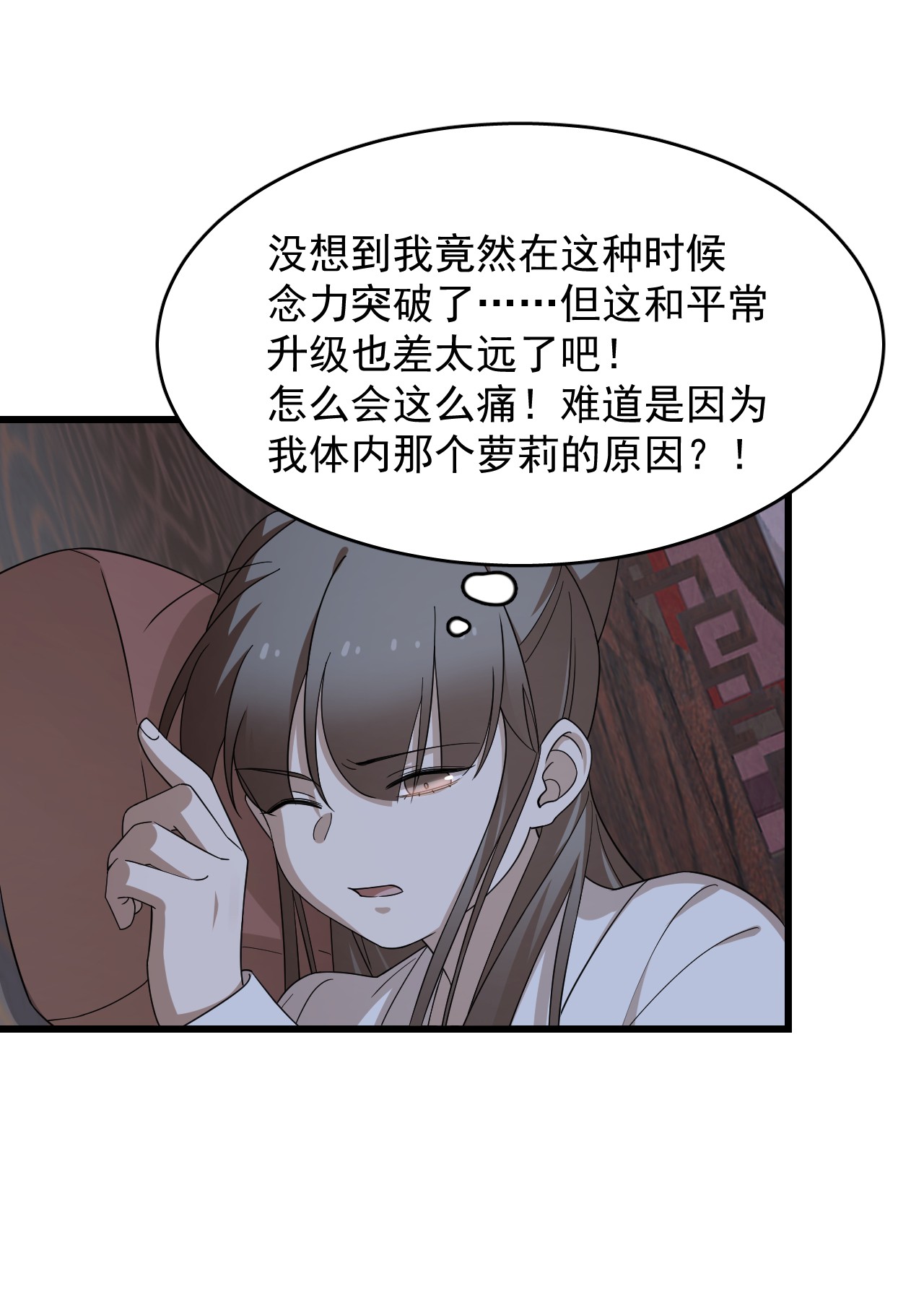 毒步天下：特工神医小兽妃243 243