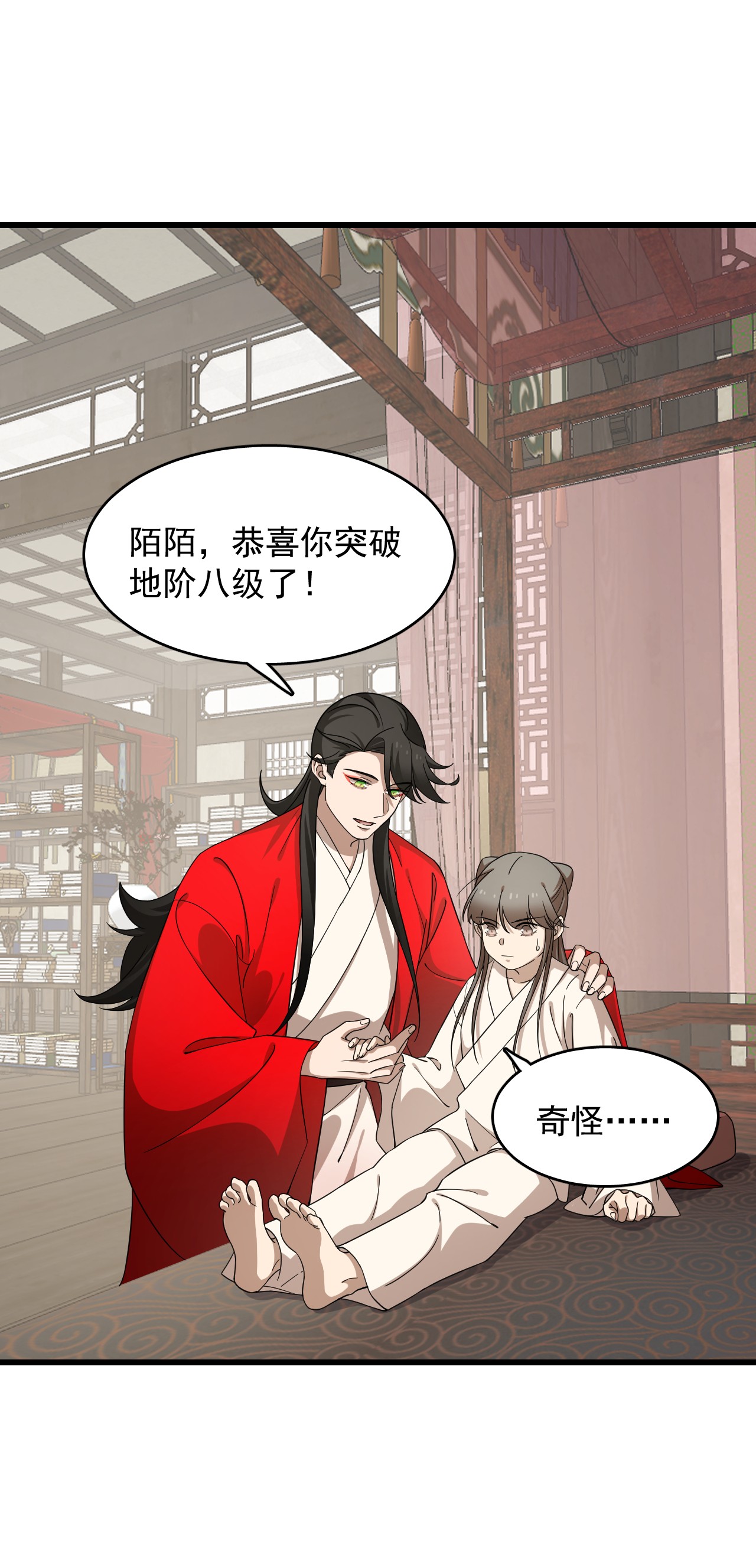 毒步天下：特工神医小兽妃243 243