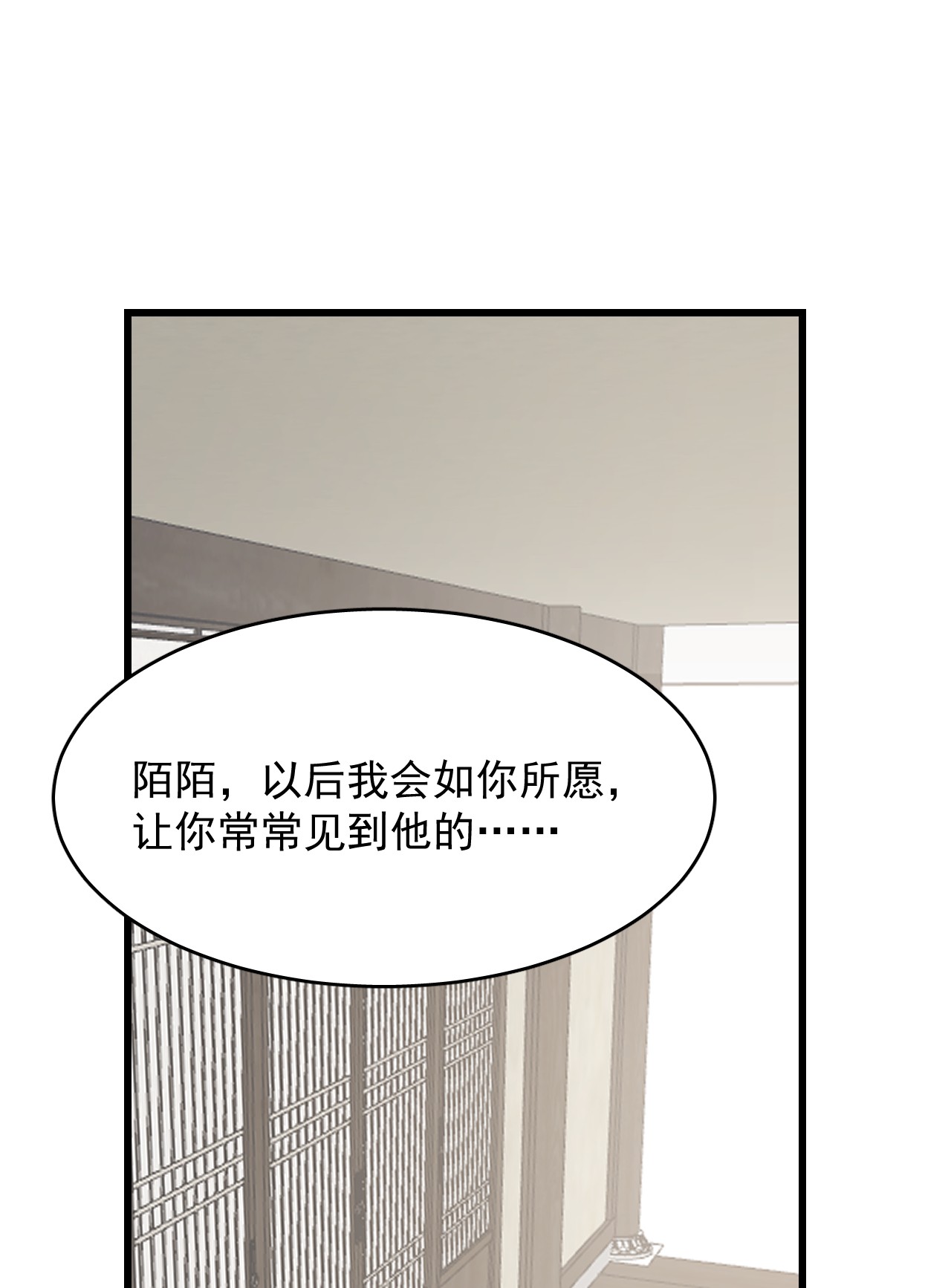 毒步天下：特工神医小兽妃243 243