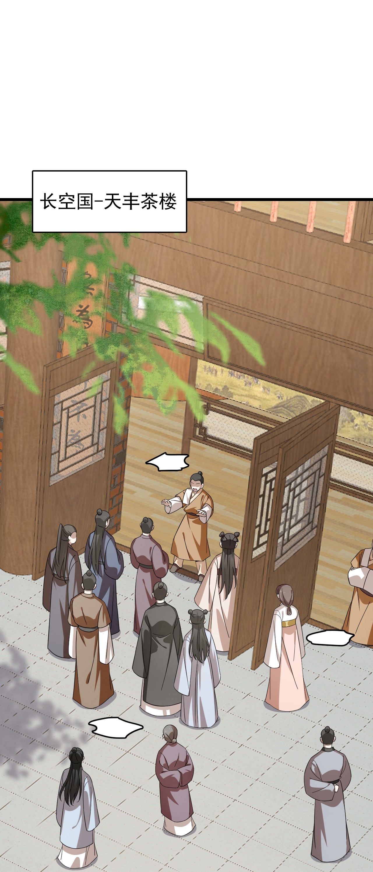 毒步天下：特工神医小兽妃243 243