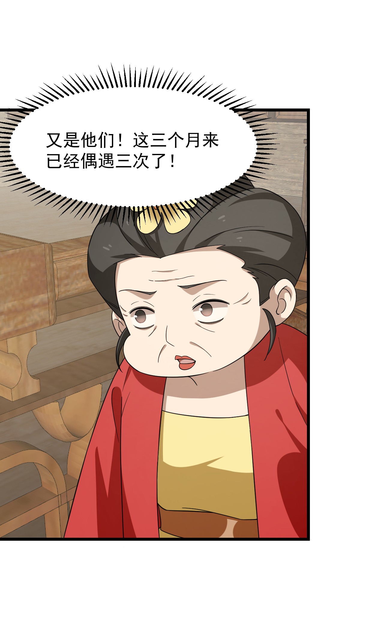 毒步天下：特工神医小兽妃243 243