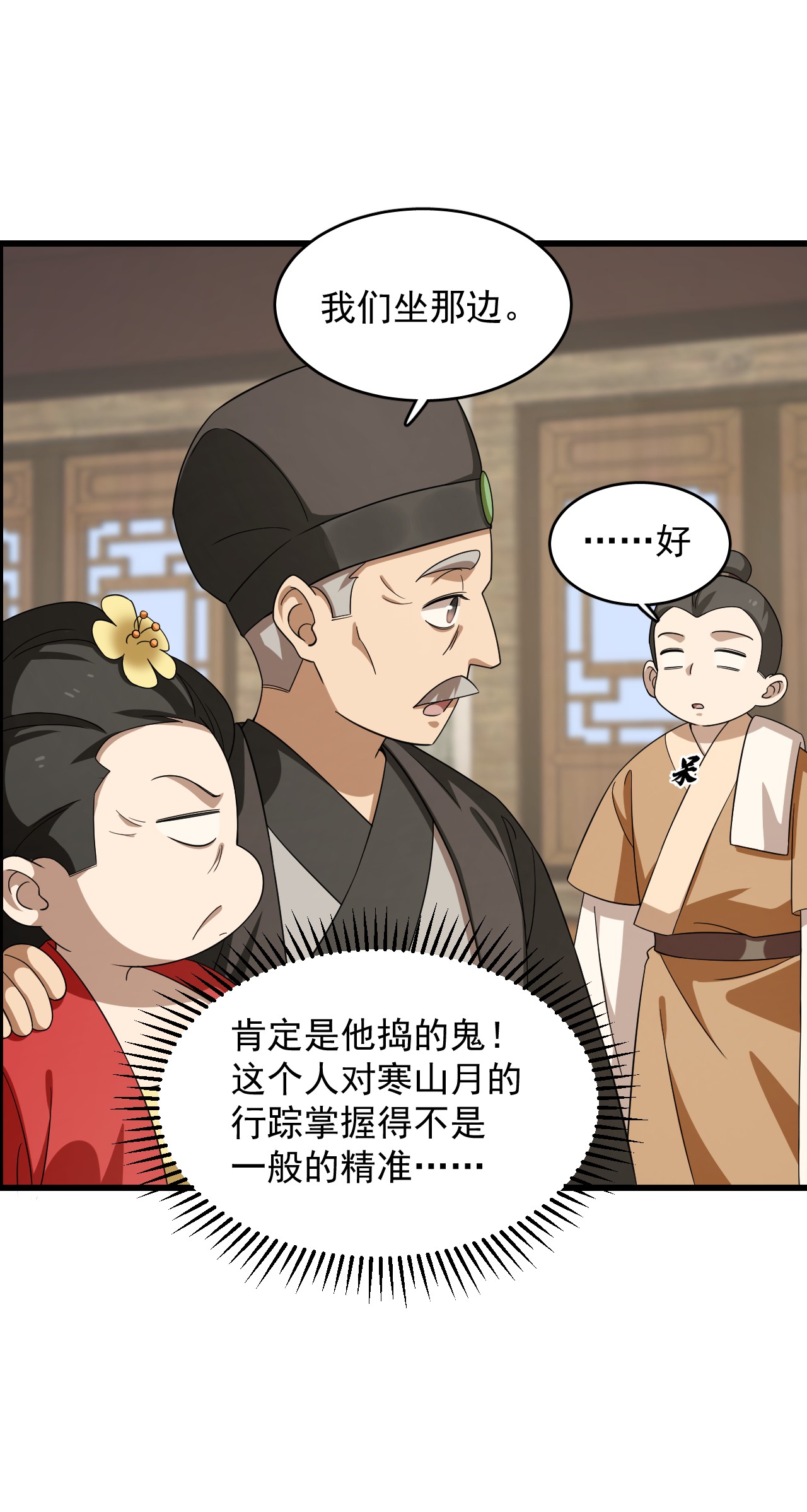 毒步天下：特工神医小兽妃243 243