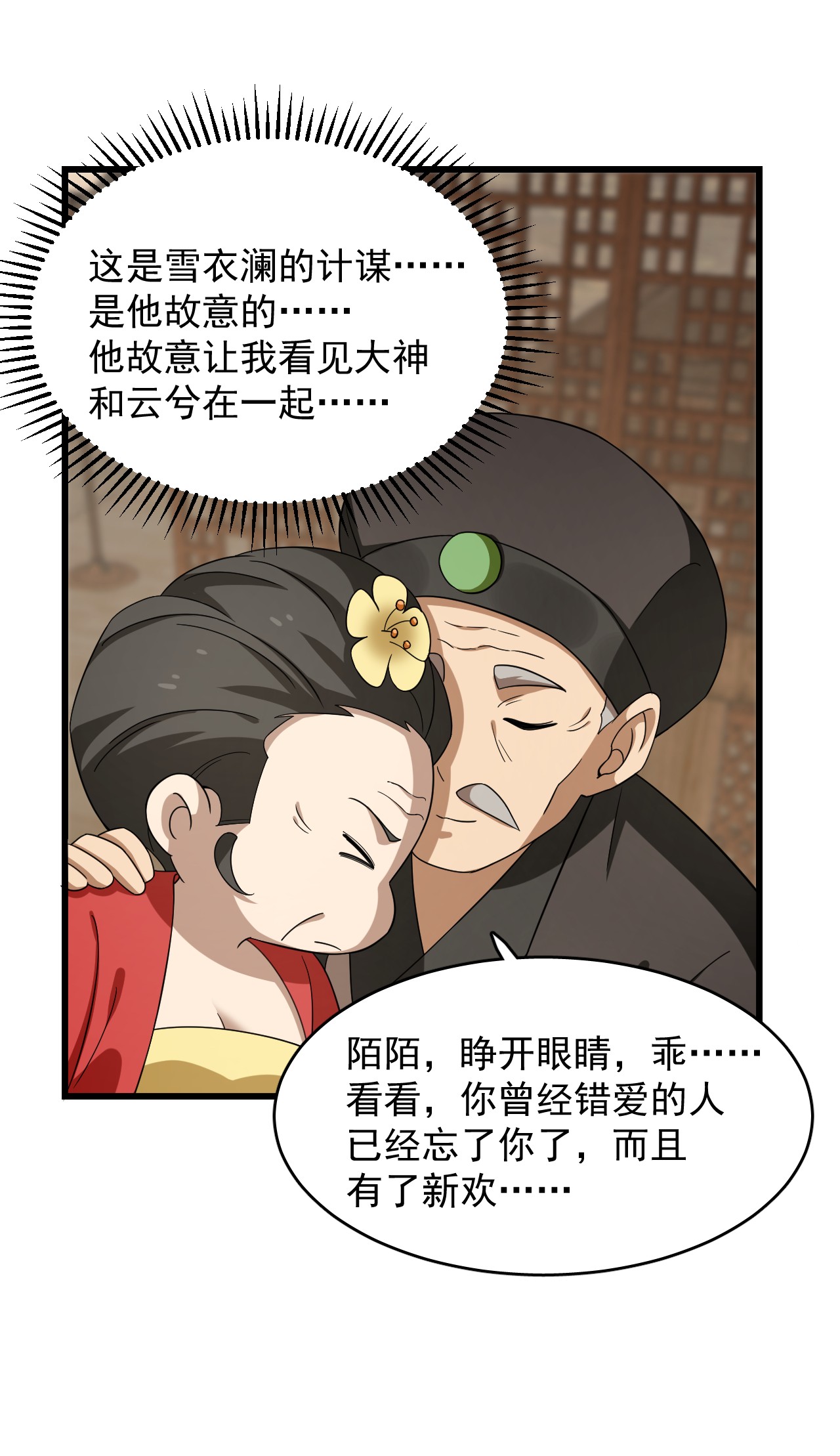 毒步天下：特工神医小兽妃243 243