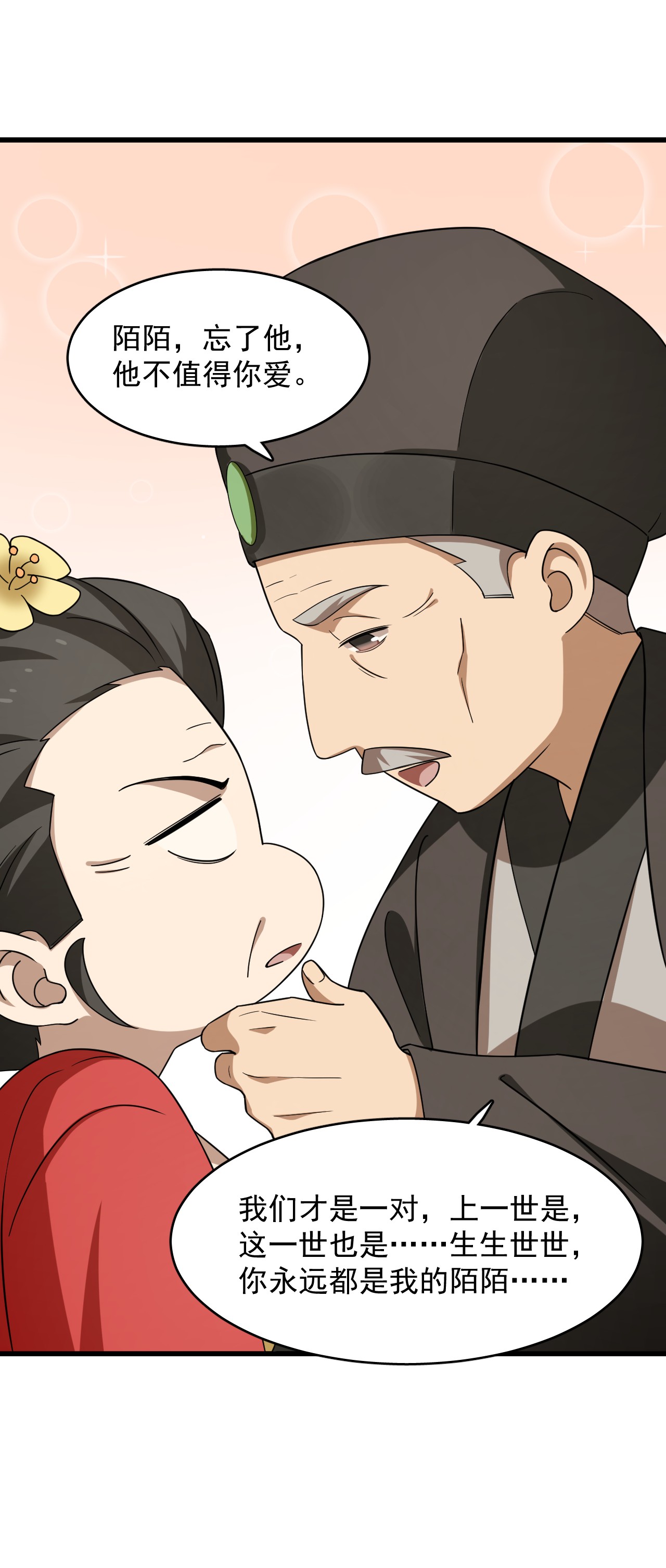 毒步天下：特工神医小兽妃243 243