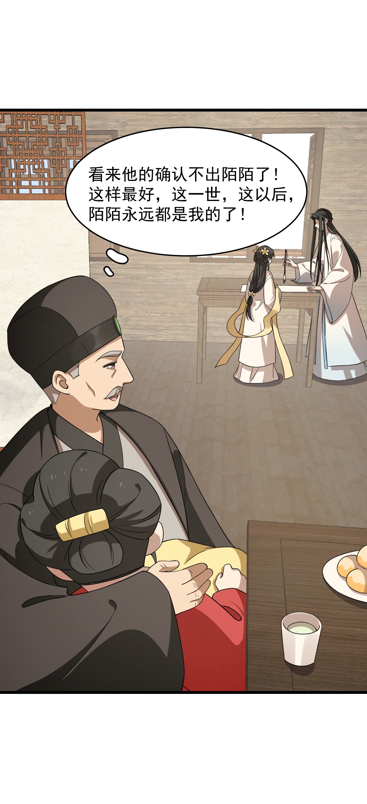 毒步天下：特工神医小兽妃243 243