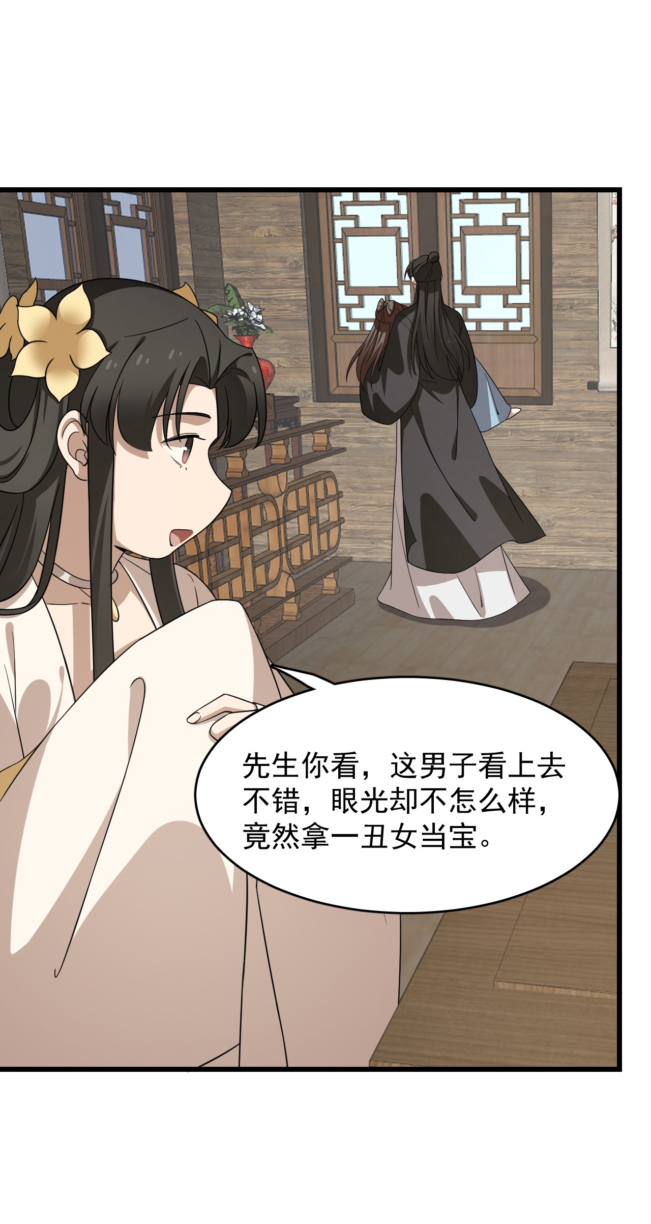 毒步天下：特工神医小兽妃243 243