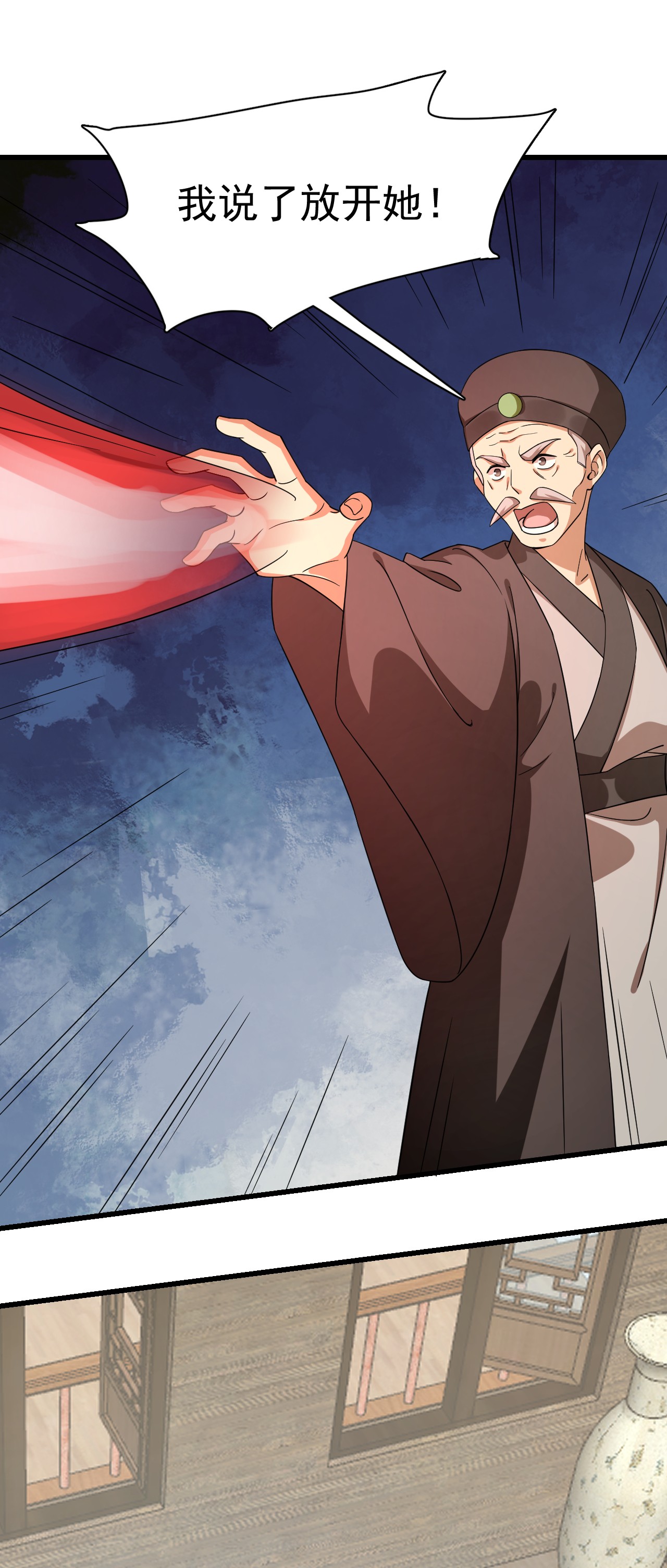 毒步天下：特工神医小兽妃244 244