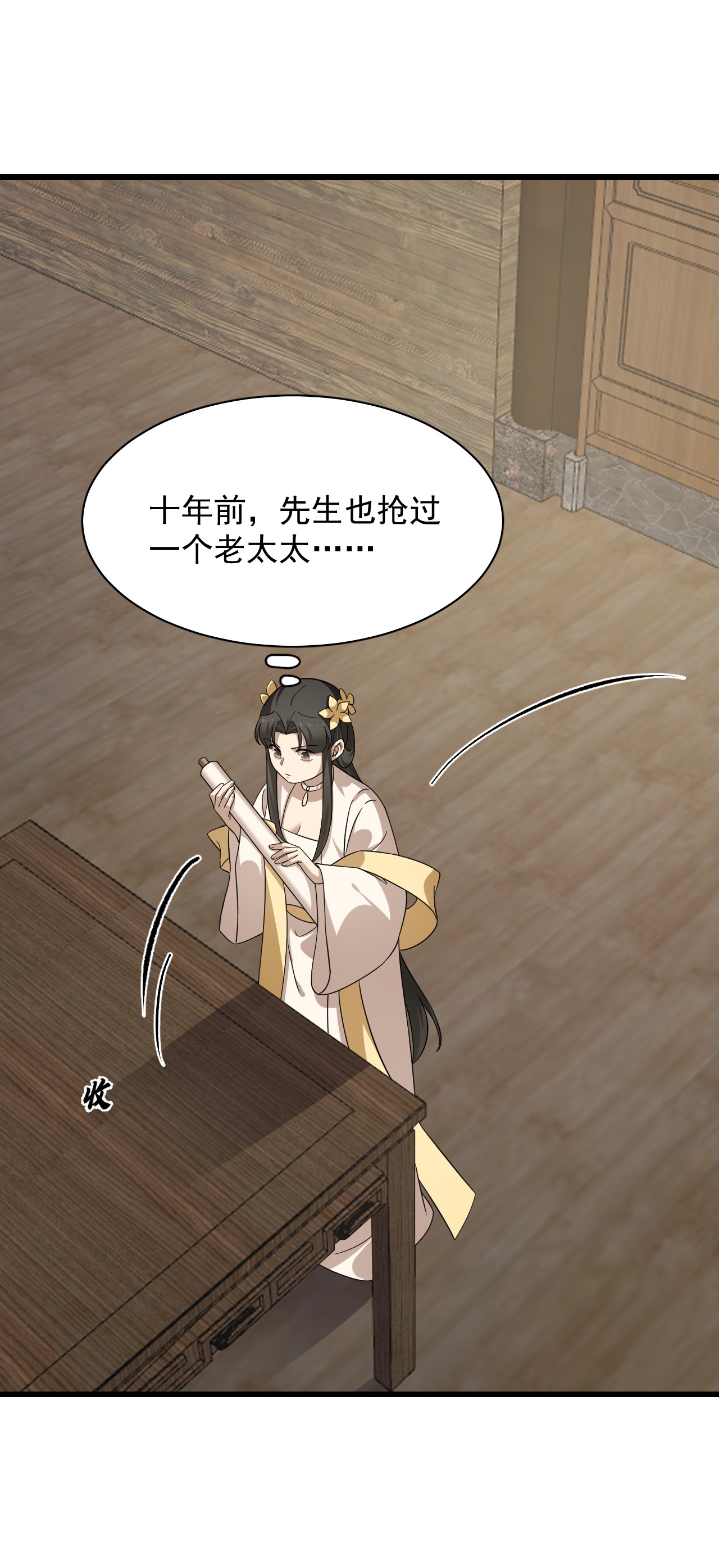 毒步天下：特工神医小兽妃244 244