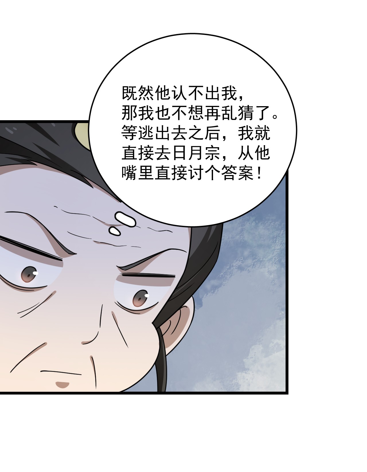 毒步天下：特工神医小兽妃244 244