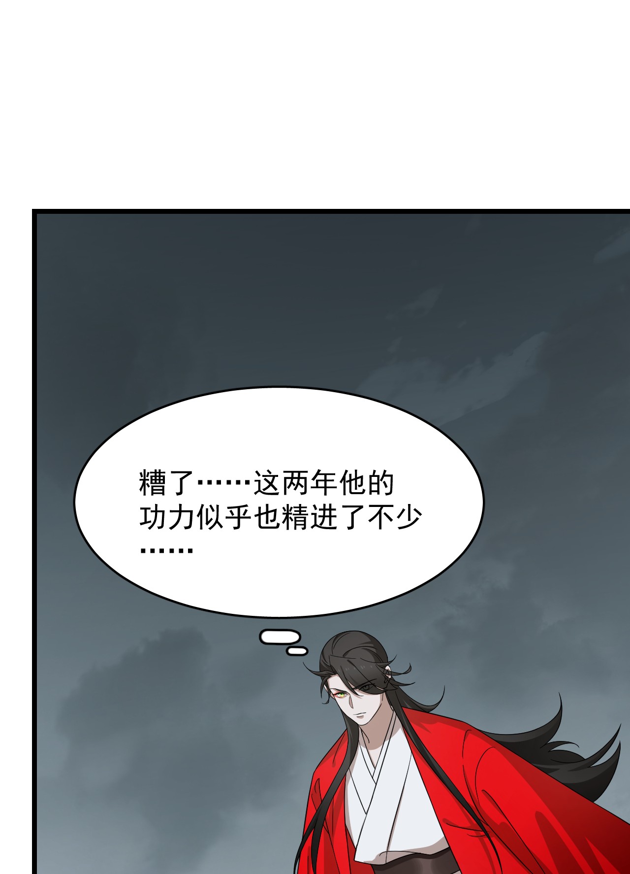 毒步天下：特工神医小兽妃244 244