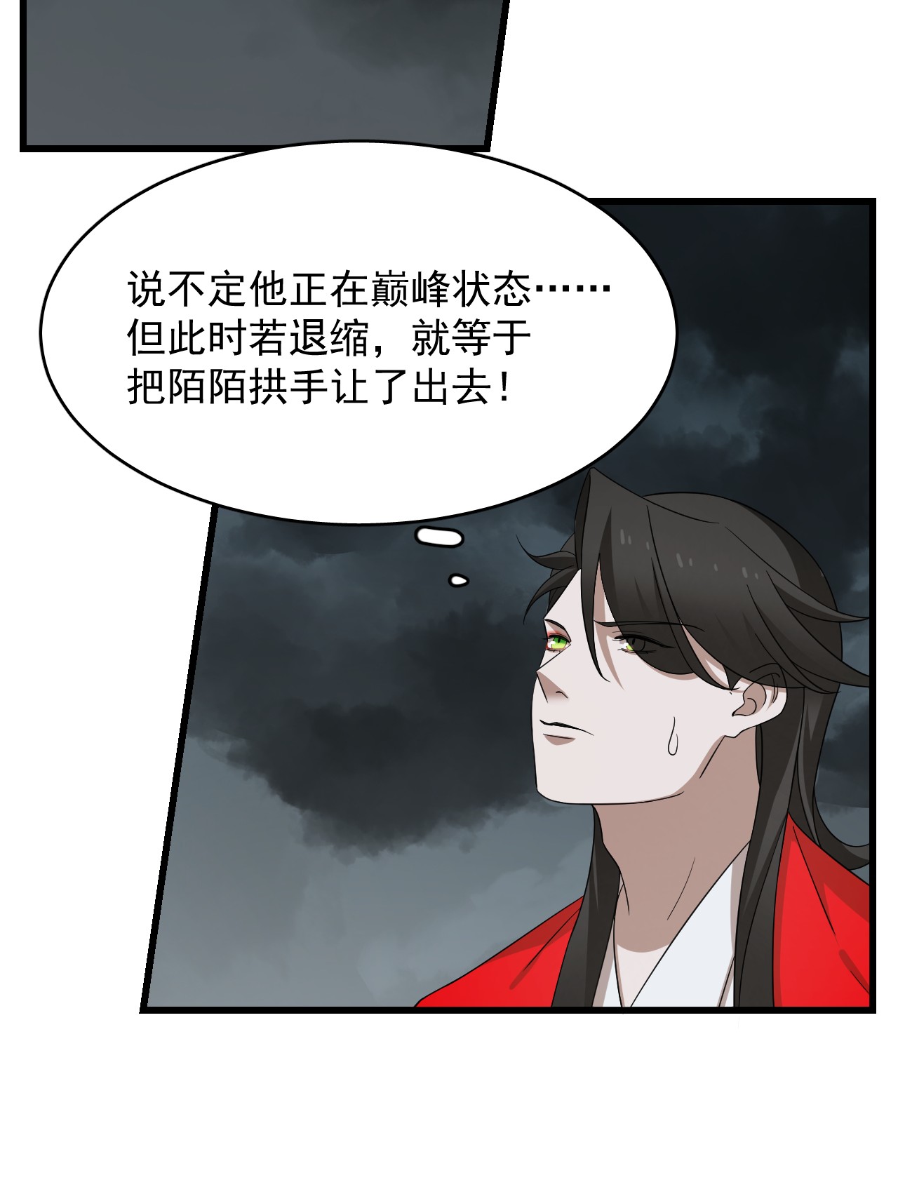 毒步天下：特工神医小兽妃244 244