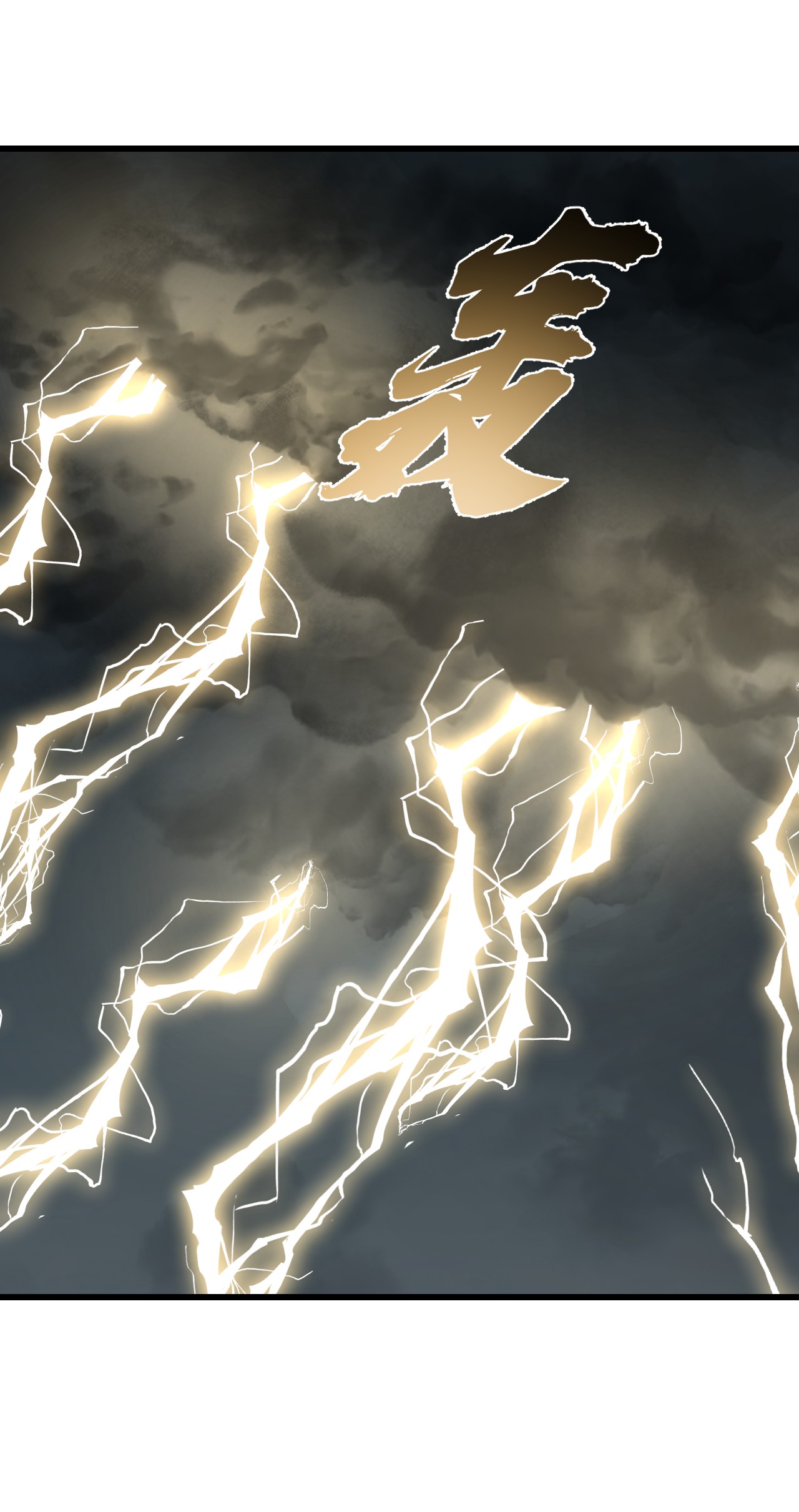 毒步天下：特工神医小兽妃244 244