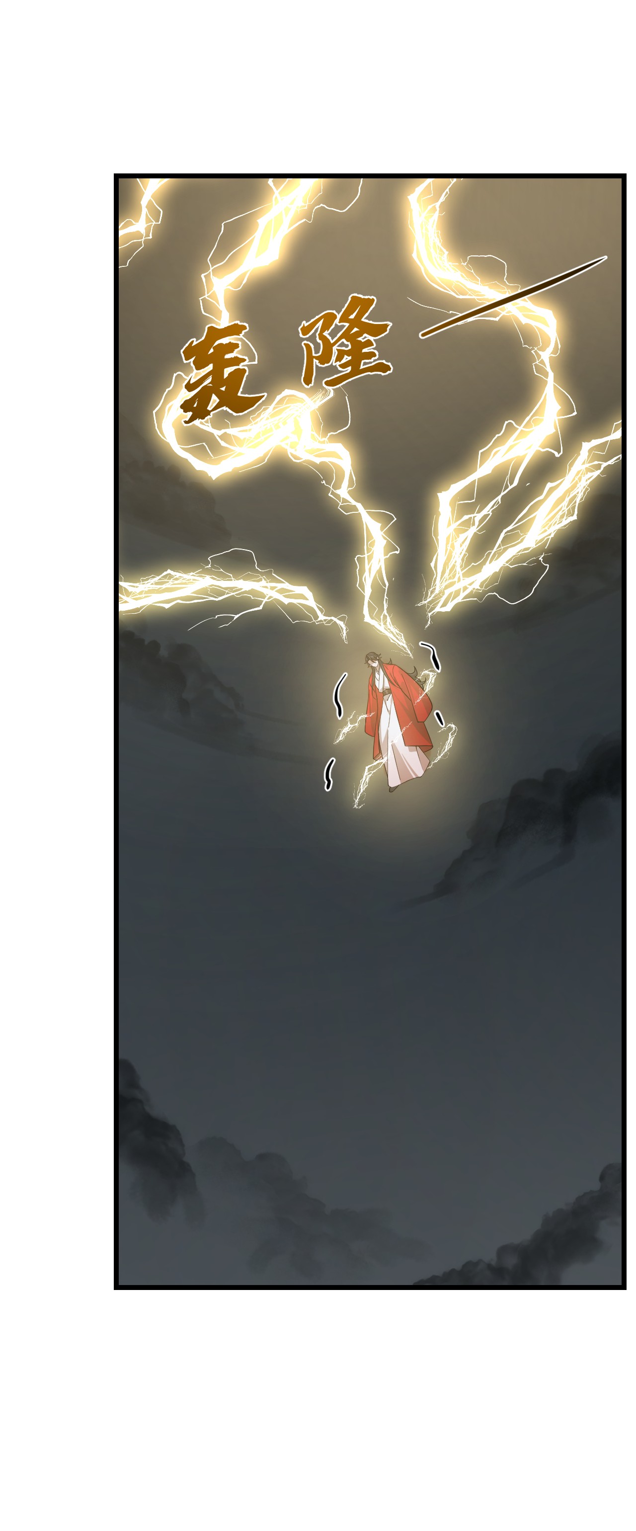 毒步天下：特工神医小兽妃244 244