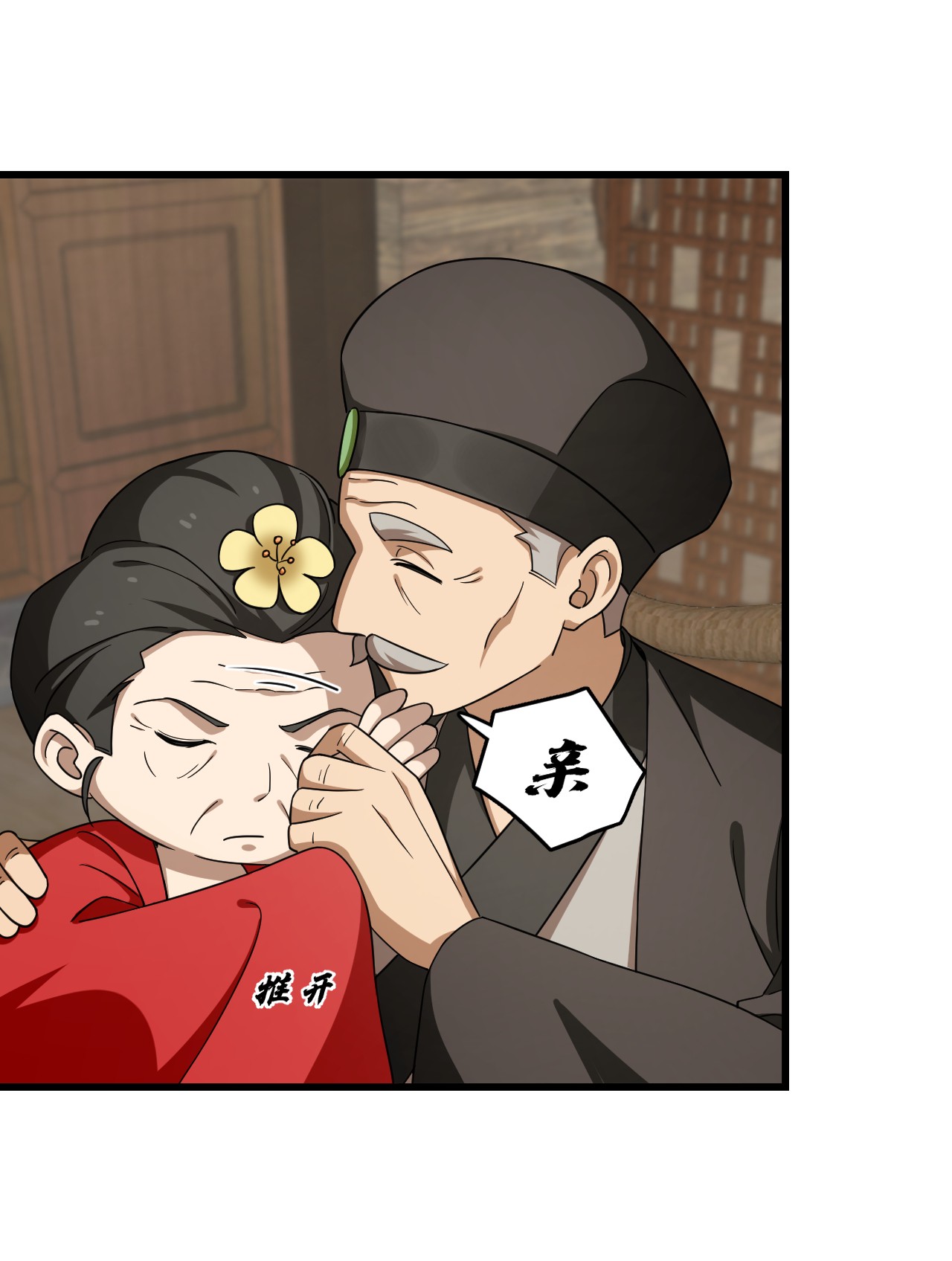 毒步天下：特工神医小兽妃244 244