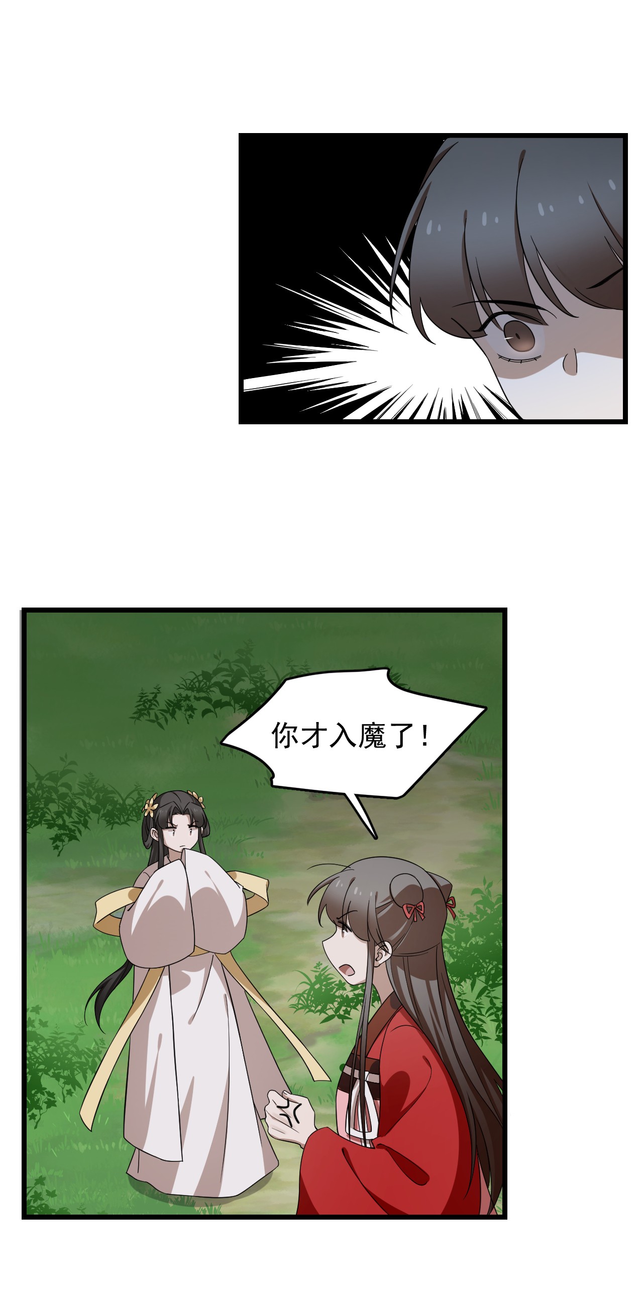 毒步天下：特工神医小兽妃245 245