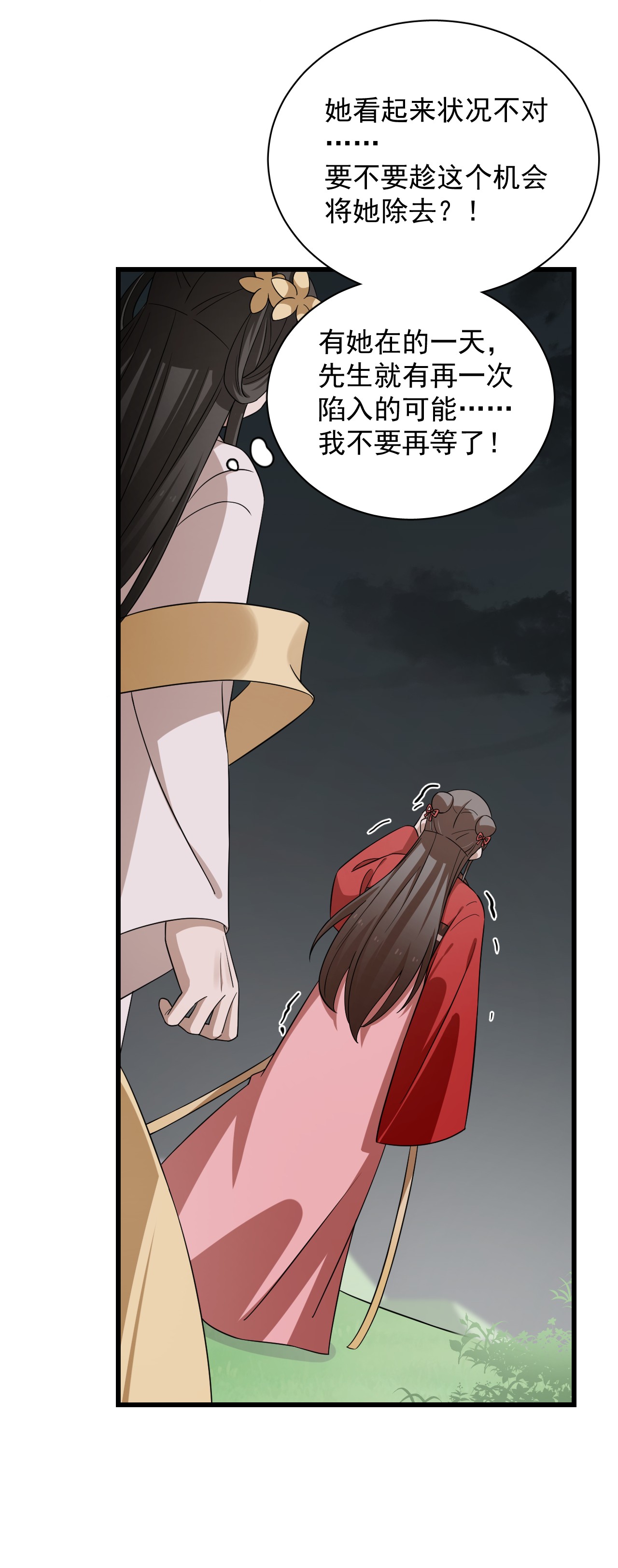 毒步天下：特工神医小兽妃245 245