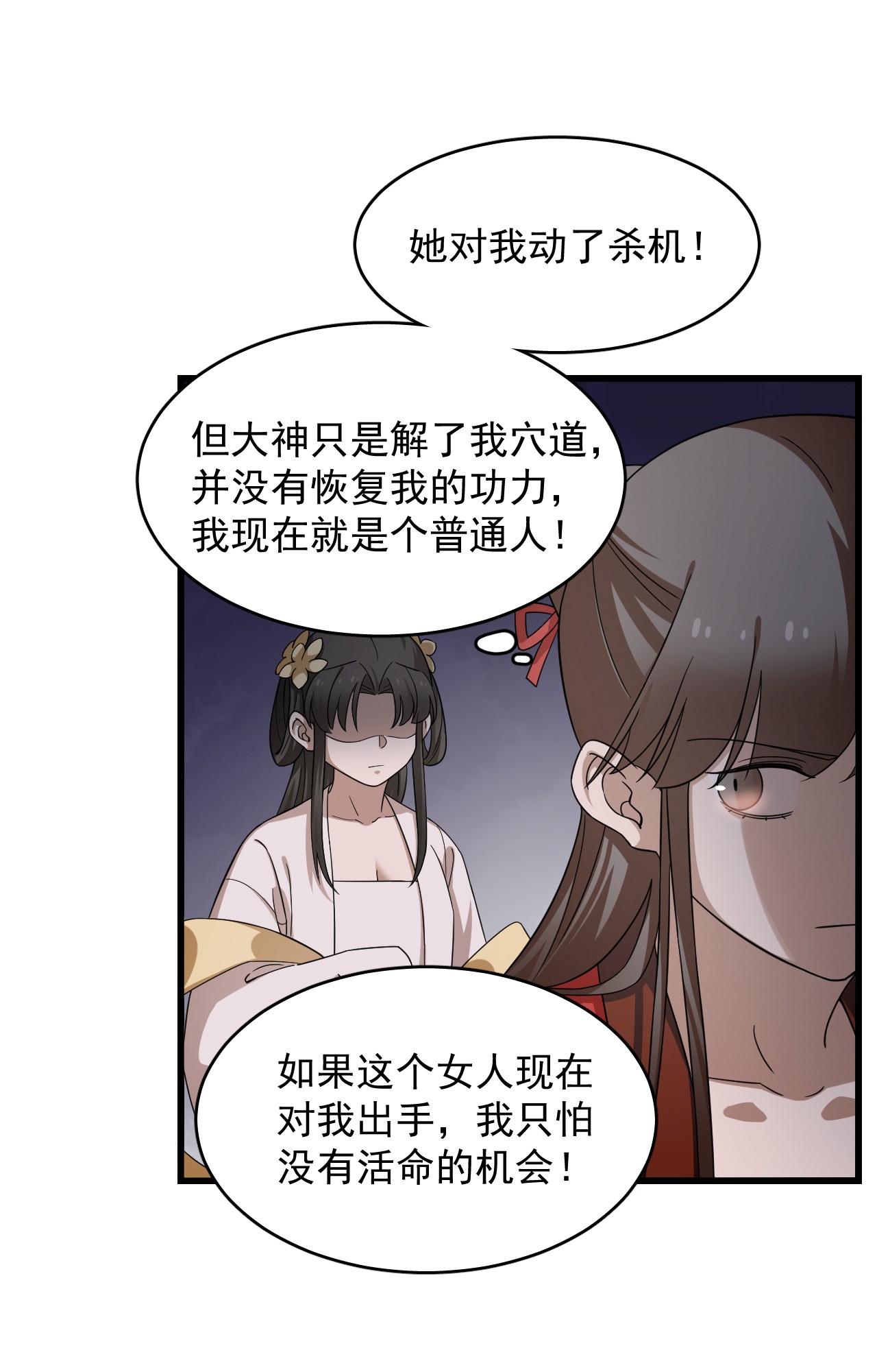 毒步天下：特工神医小兽妃245 245