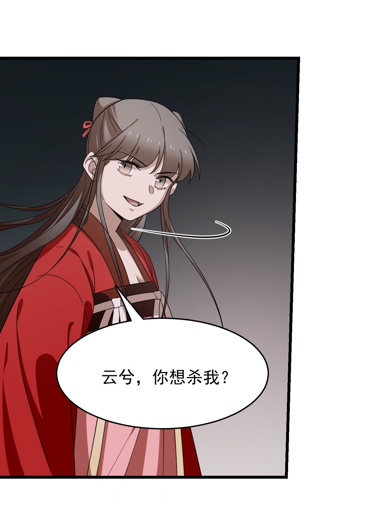 毒步天下：特工神医小兽妃245 245