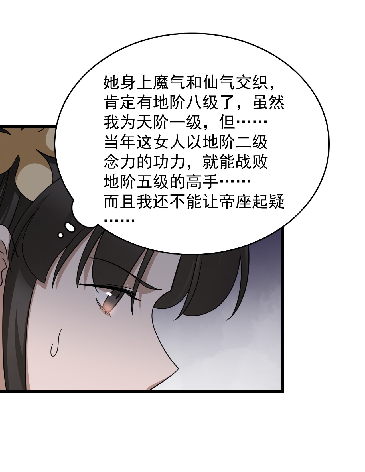 毒步天下：特工神医小兽妃245 245