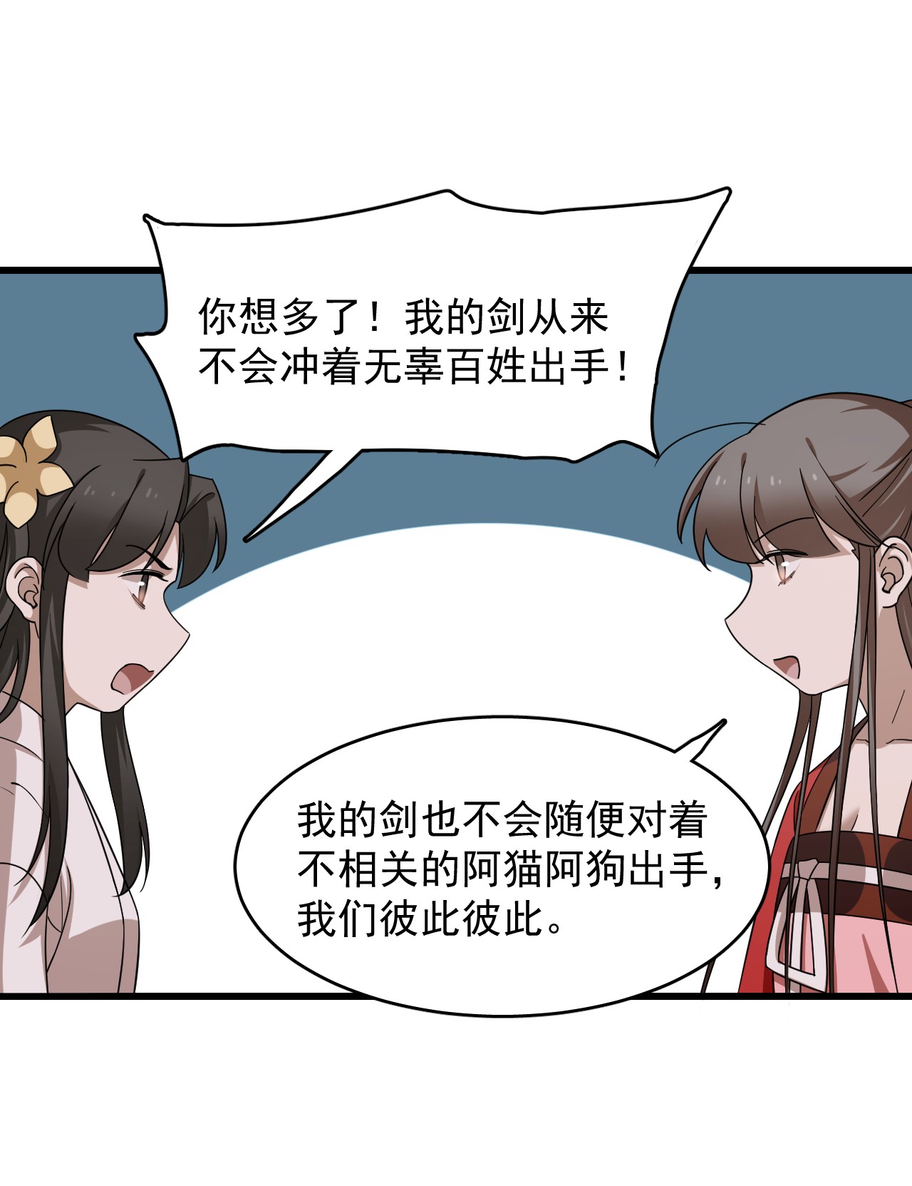 毒步天下：特工神医小兽妃245 245