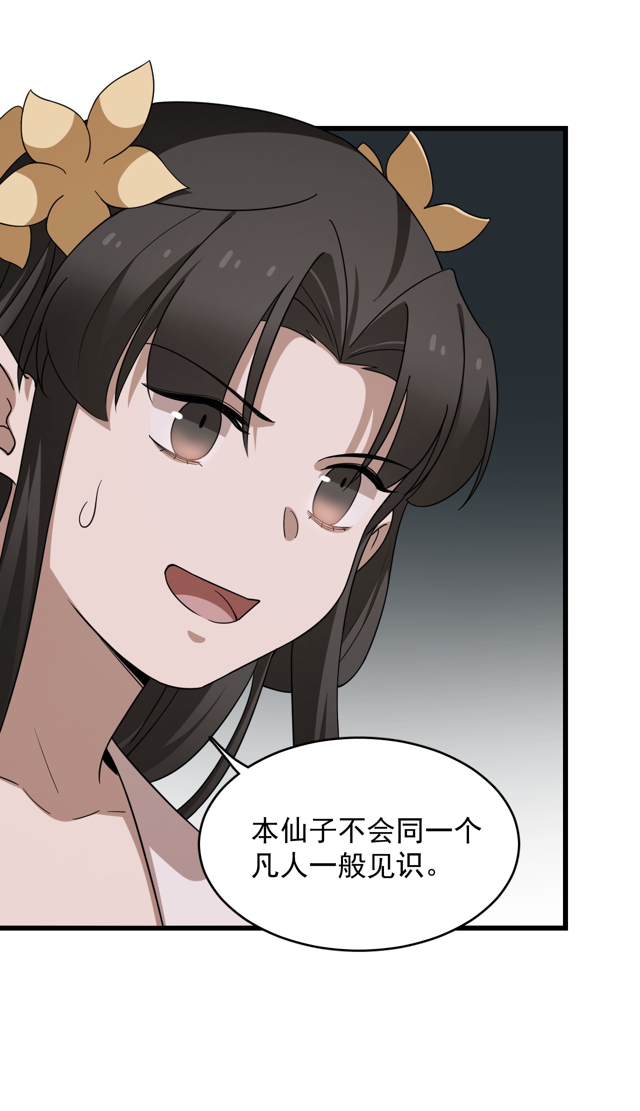 毒步天下：特工神医小兽妃245 245