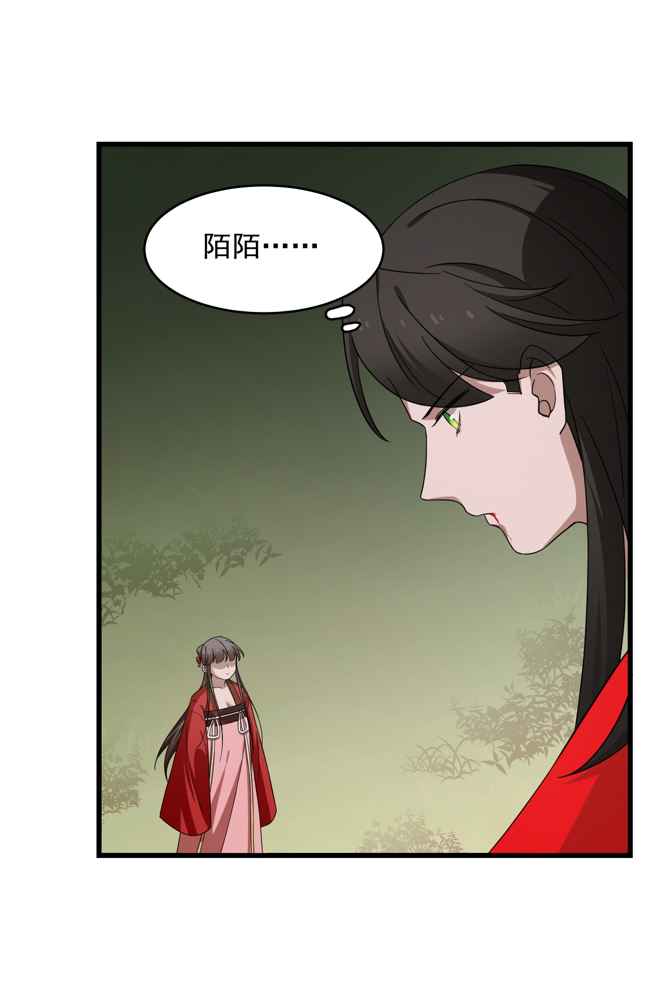 毒步天下：特工神医小兽妃245 245