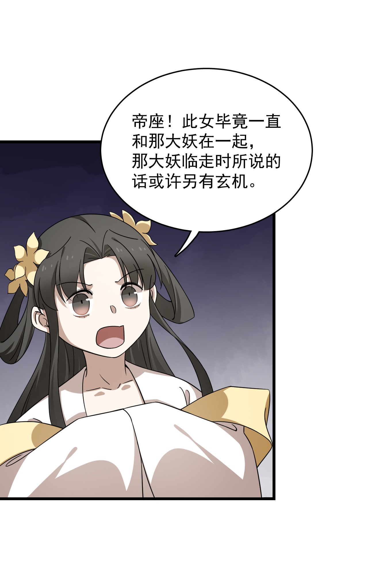 毒步天下：特工神医小兽妃246 246