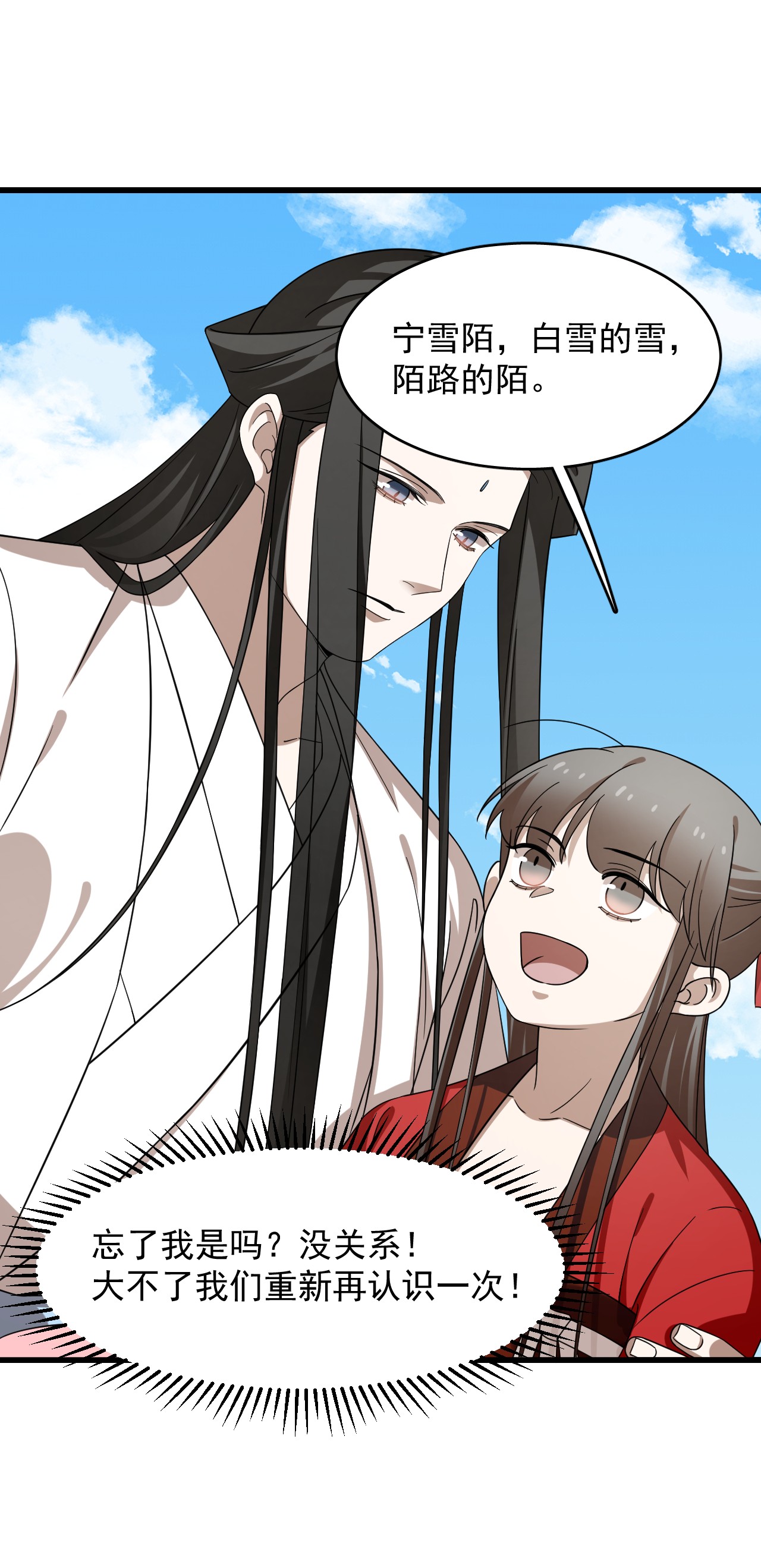 毒步天下：特工神医小兽妃246 246