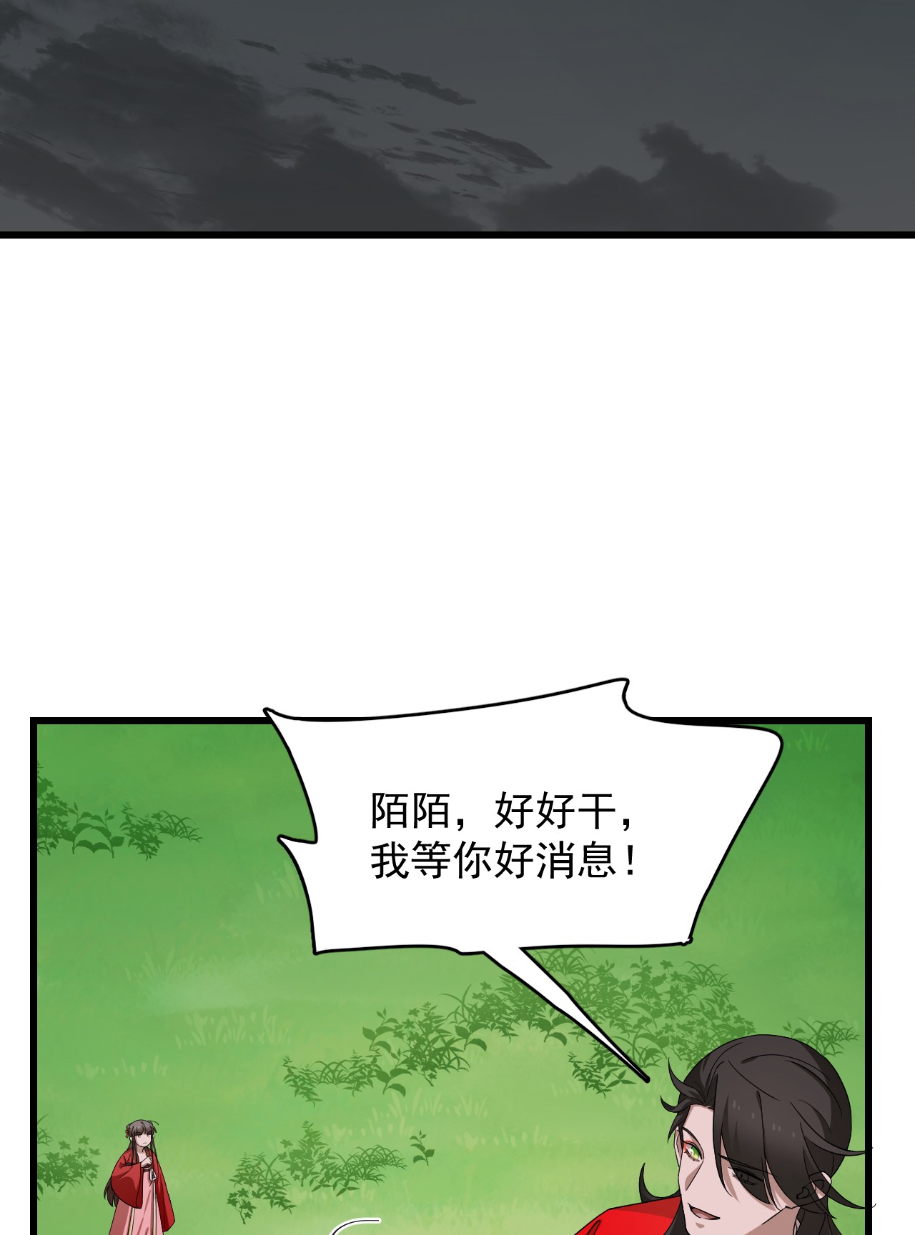 毒步天下：特工神医小兽妃246 246