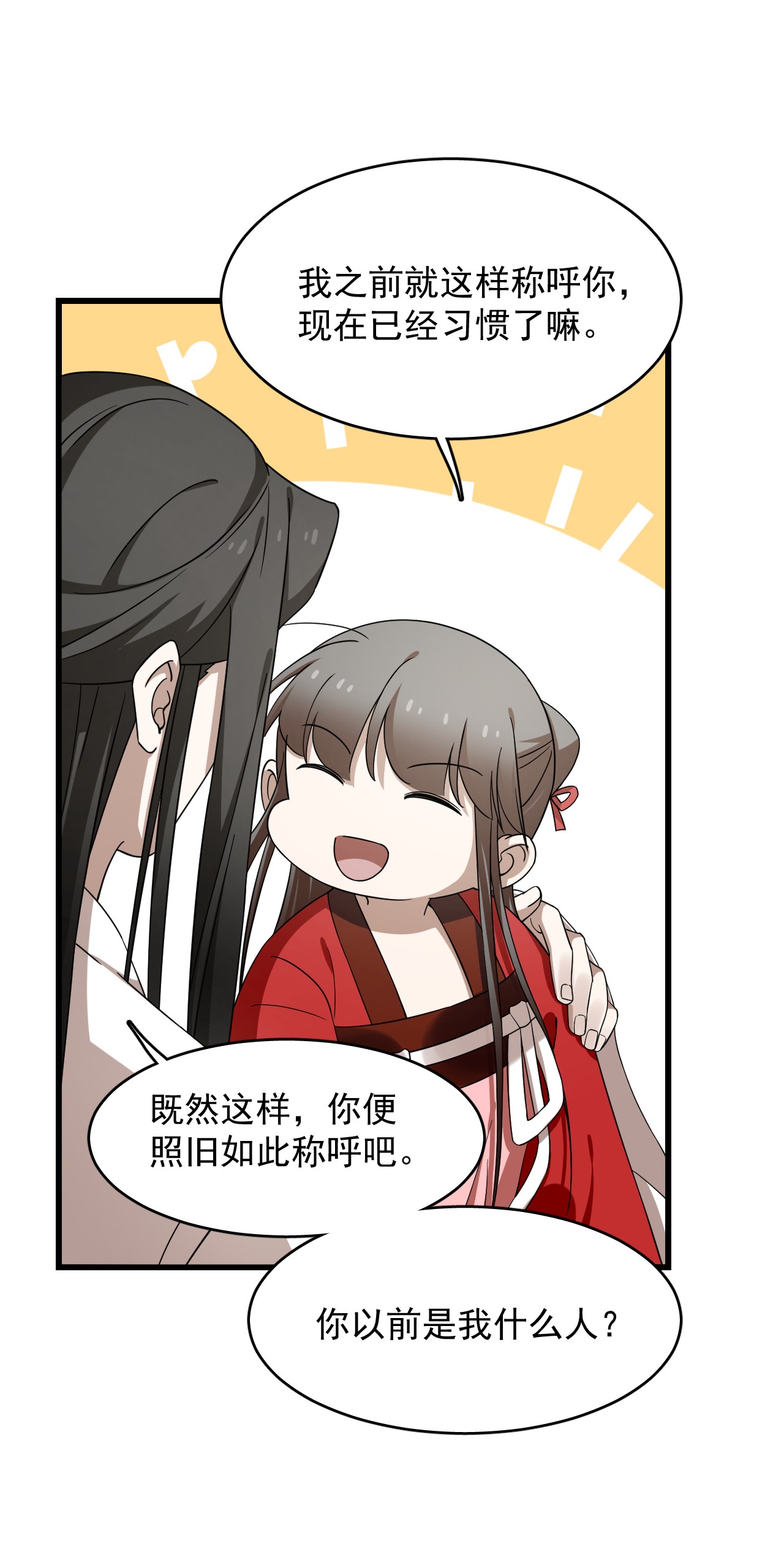 毒步天下：特工神医小兽妃246 246