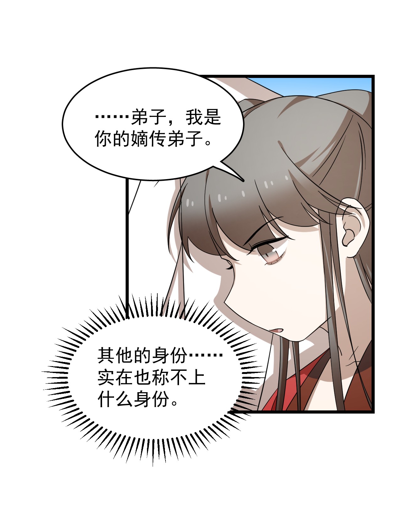 毒步天下：特工神医小兽妃246 246