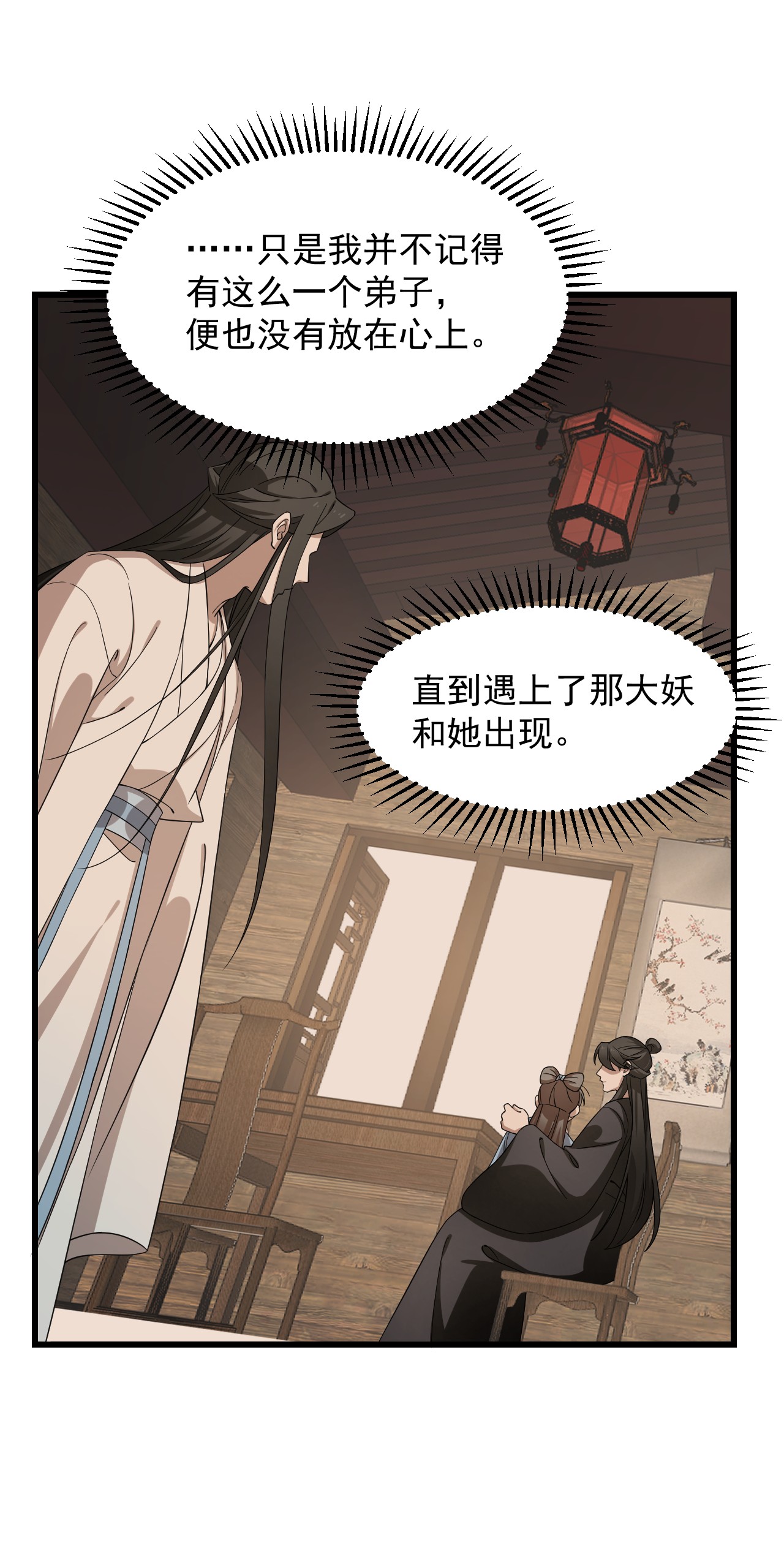 毒步天下：特工神医小兽妃246 246