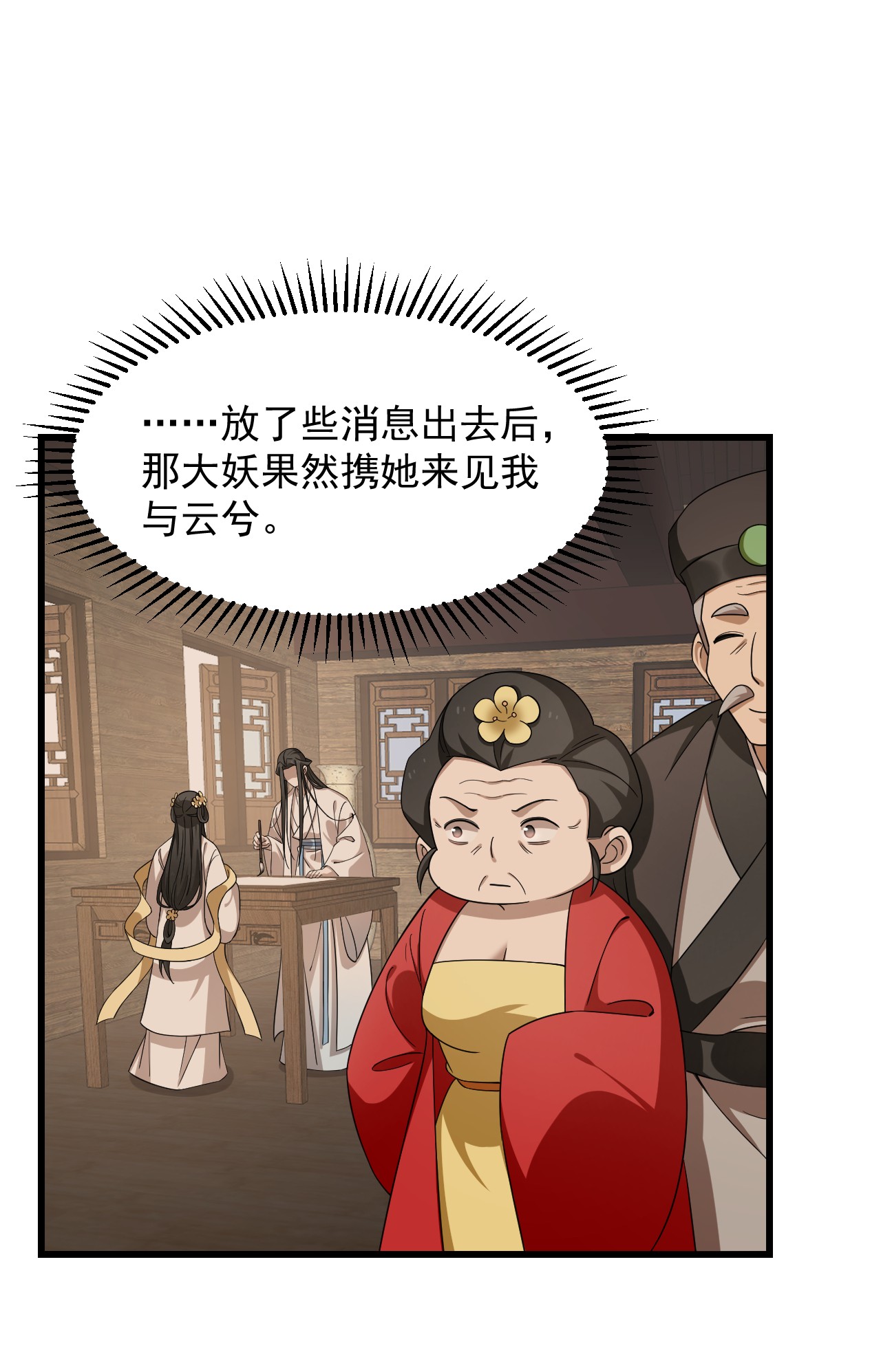 毒步天下：特工神医小兽妃246 246