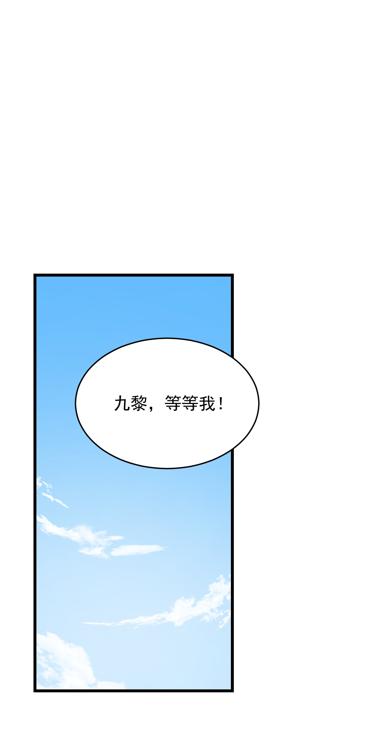 毒步天下：特工神医小兽妃246 246