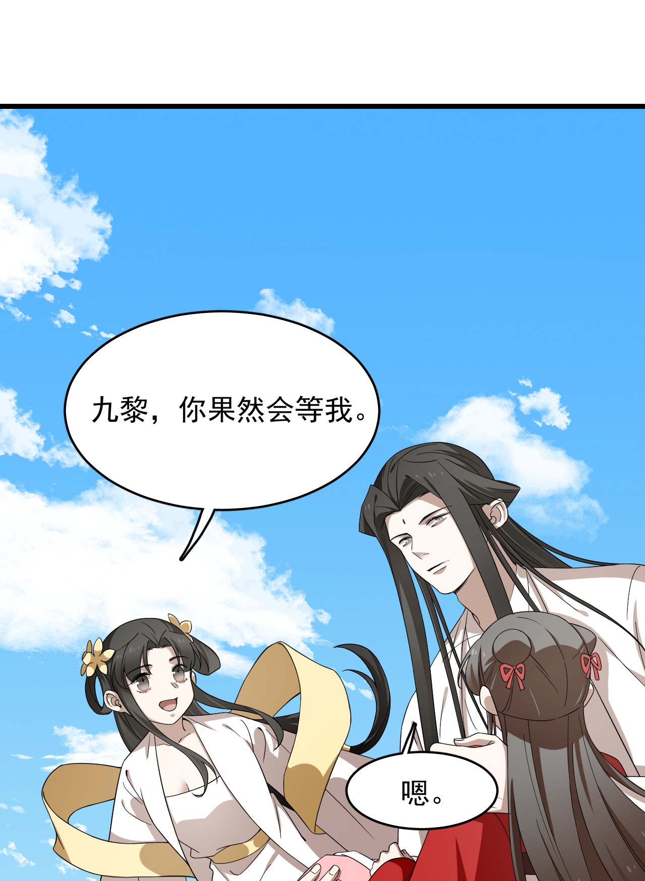 毒步天下：特工神医小兽妃246 246