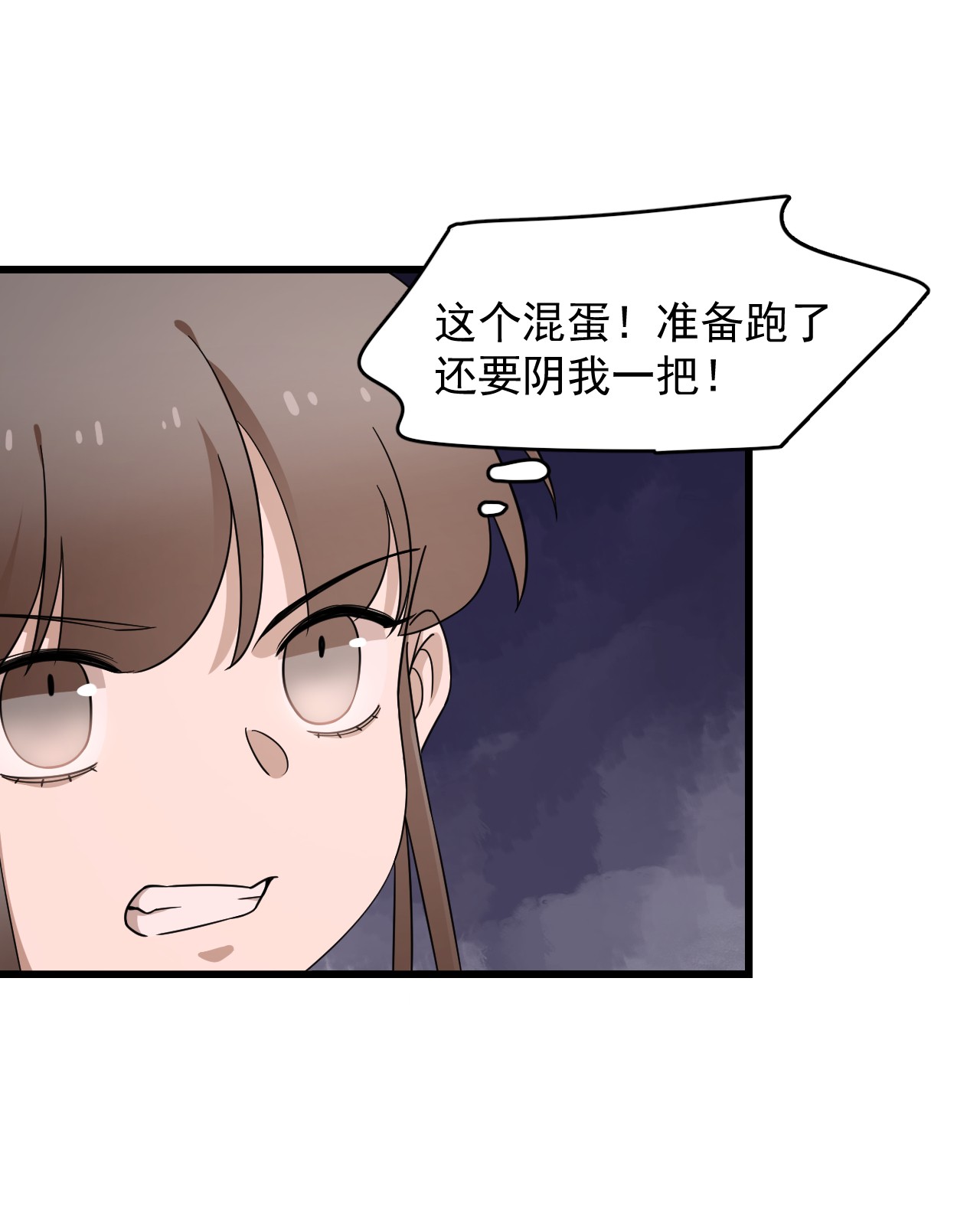 毒步天下：特工神医小兽妃246 246