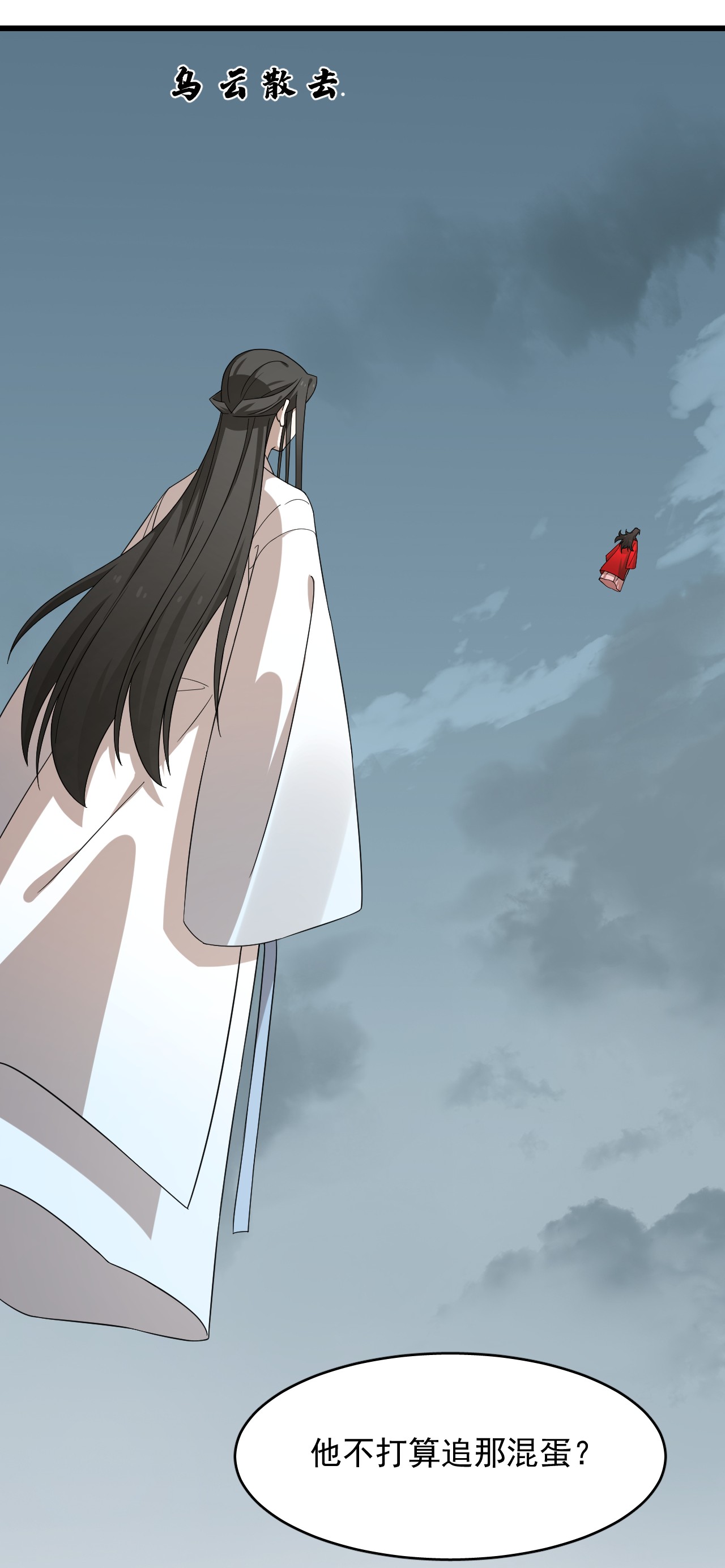 毒步天下：特工神医小兽妃246 246