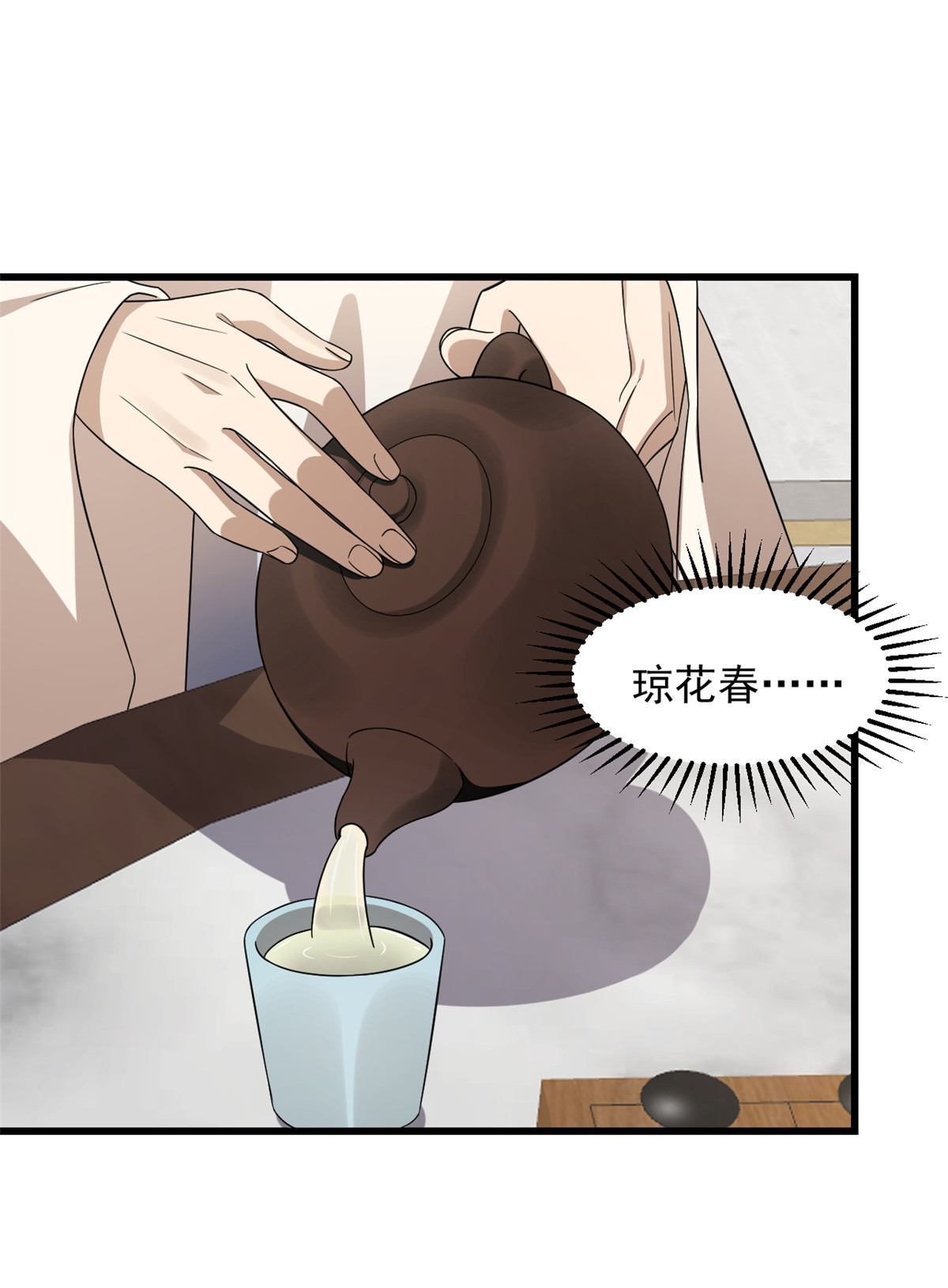 毒步天下：特工神医小兽妃247 247