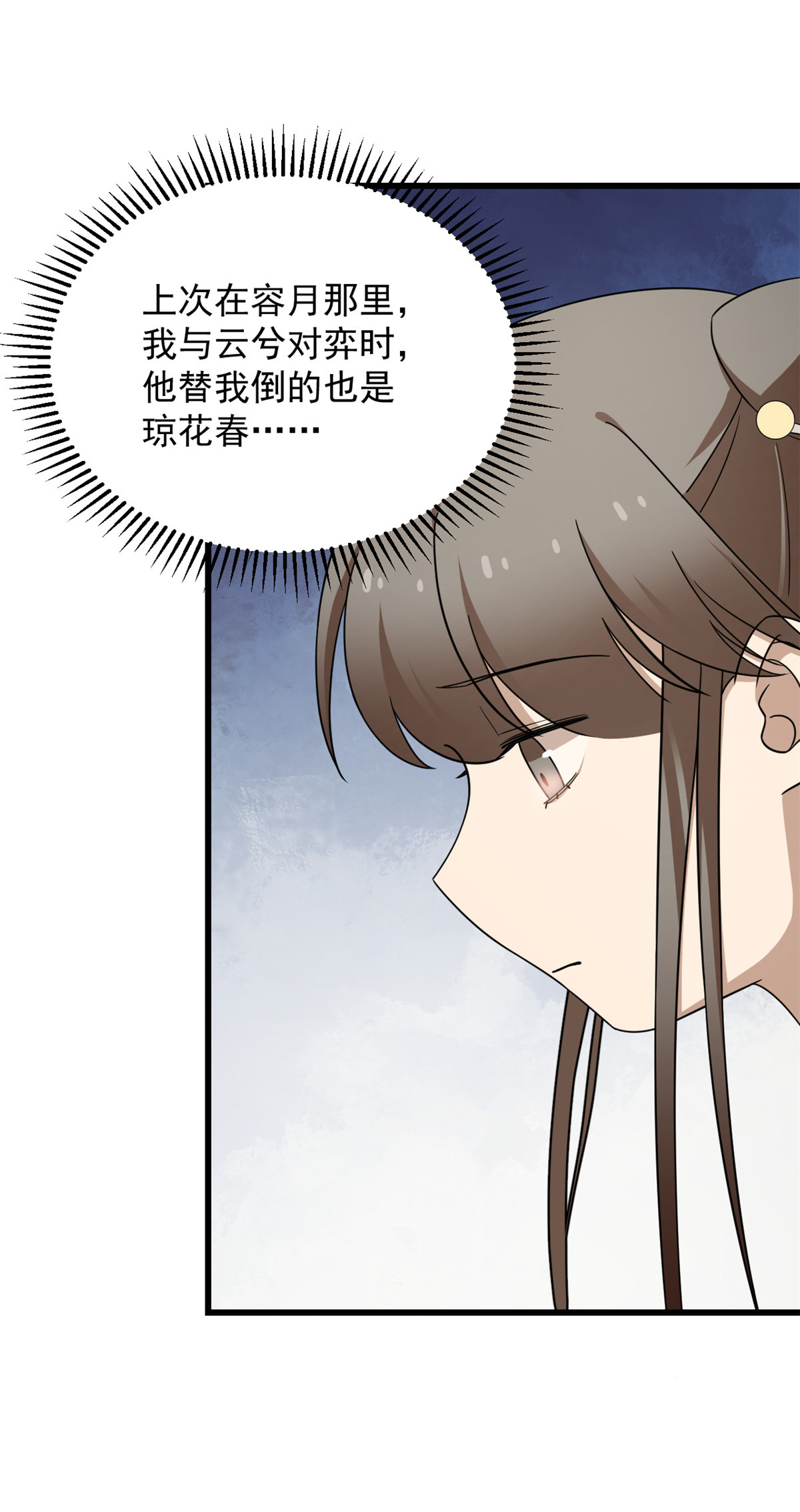 毒步天下：特工神医小兽妃247 247