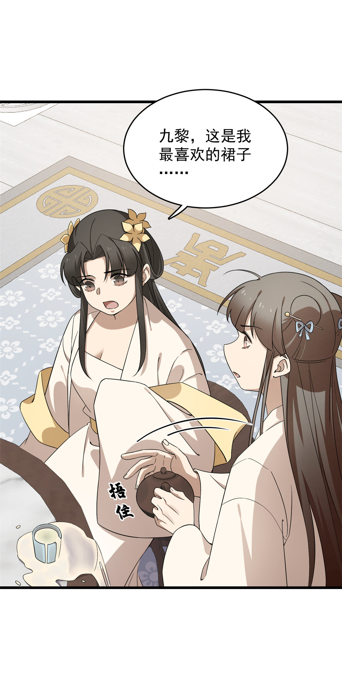 毒步天下：特工神医小兽妃247 247