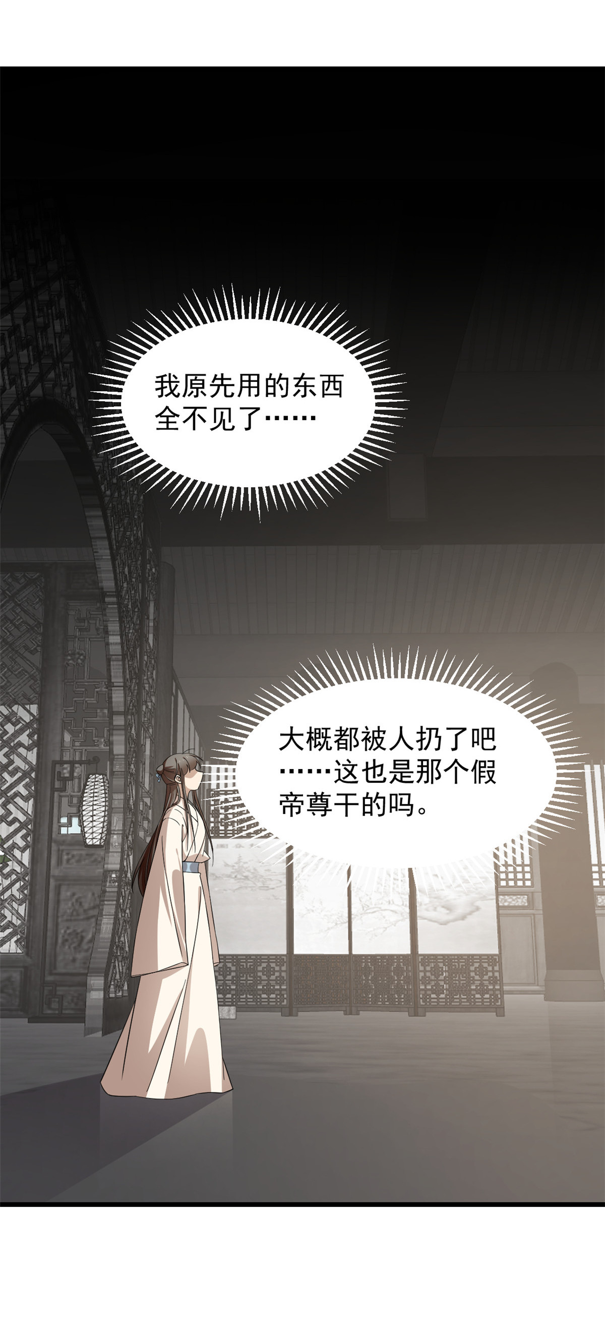 毒步天下：特工神医小兽妃247 247