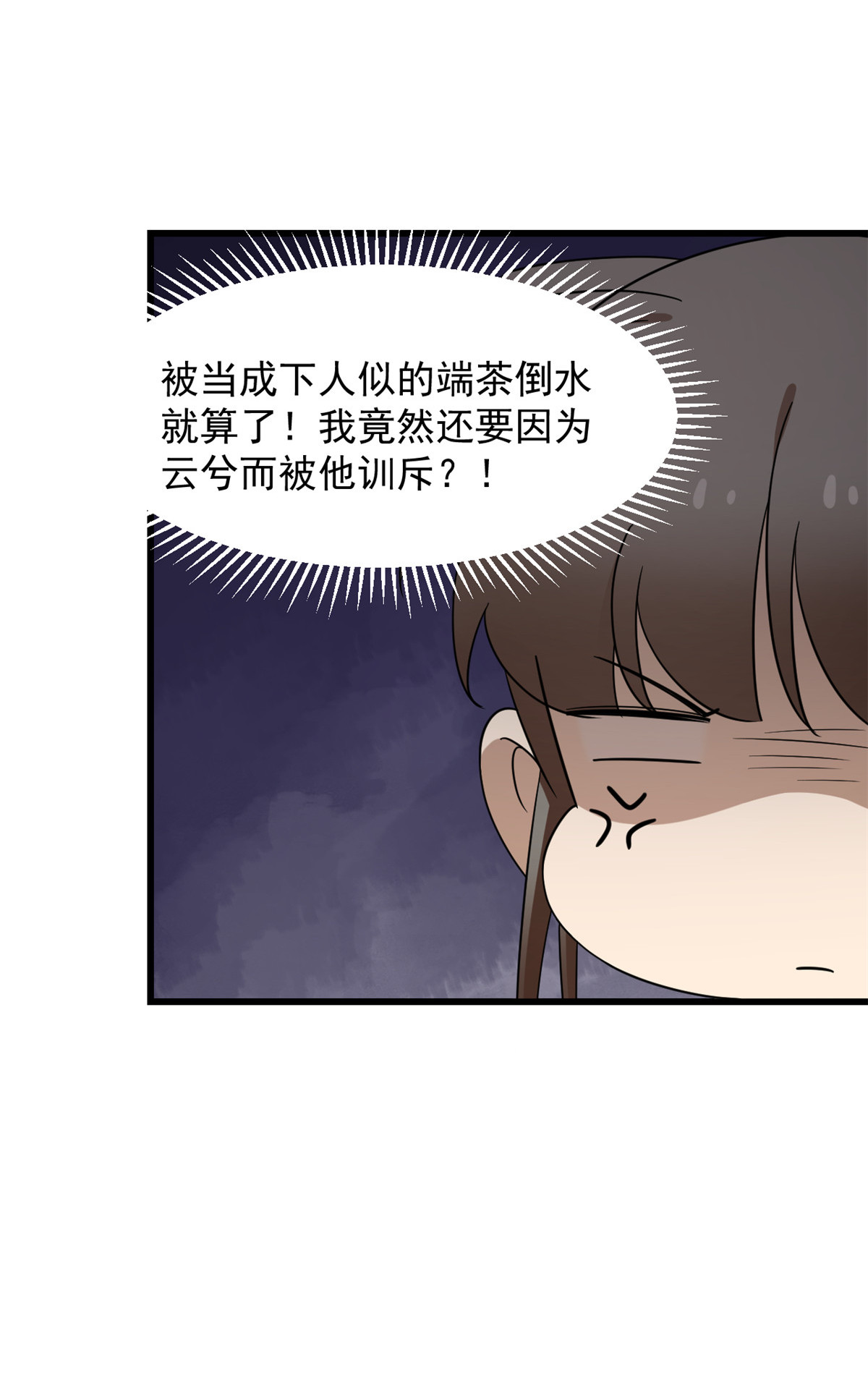 毒步天下：特工神医小兽妃247 247