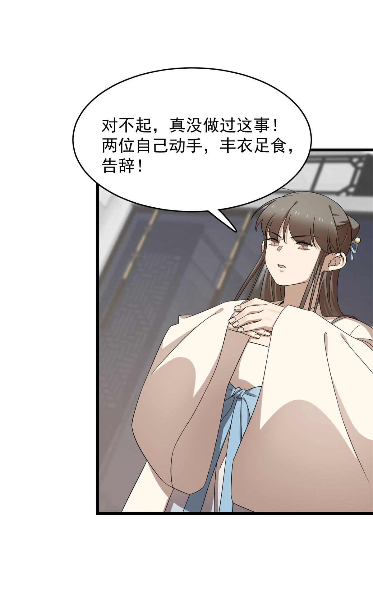 毒步天下：特工神医小兽妃247 247