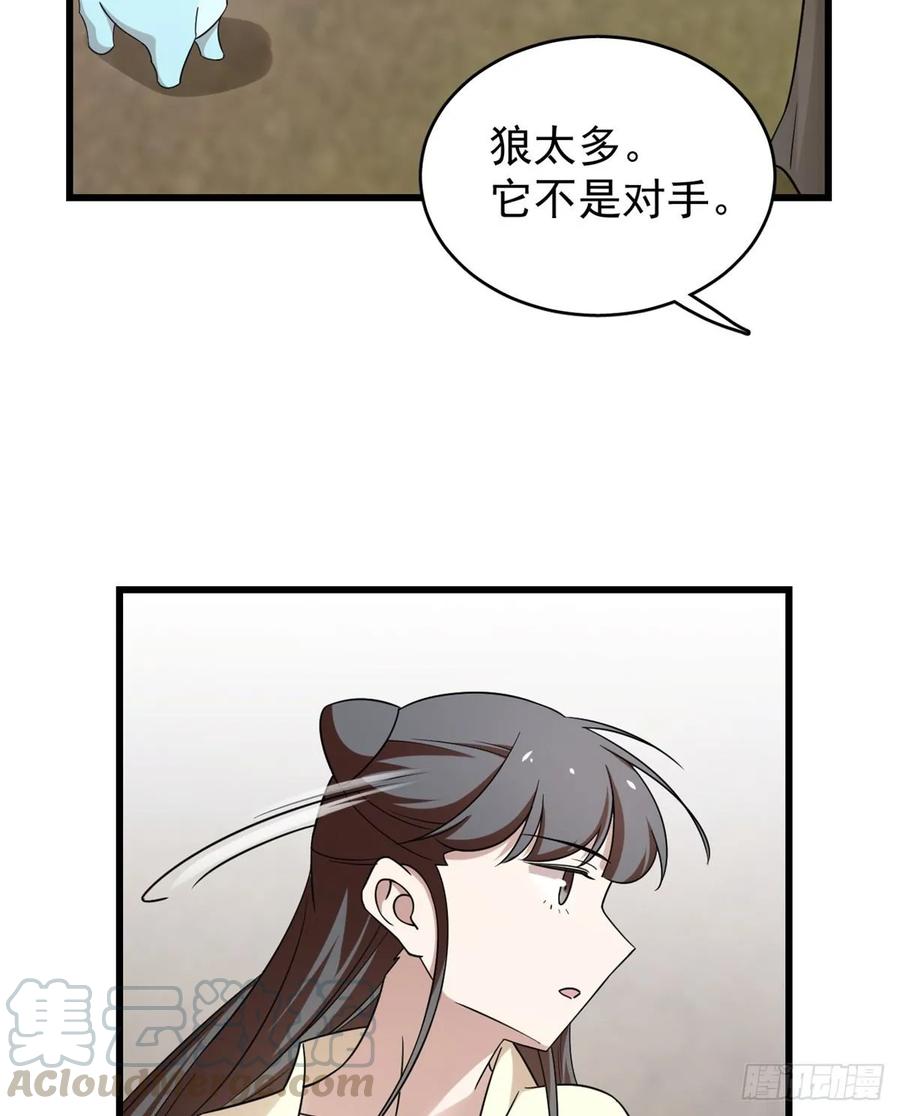 毒步天下：特工神医小兽妃157