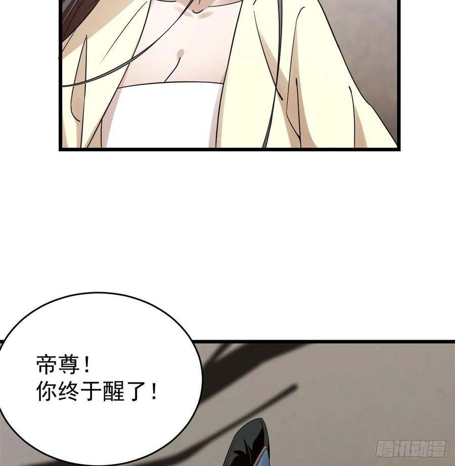 毒步天下：特工神医小兽妃157
