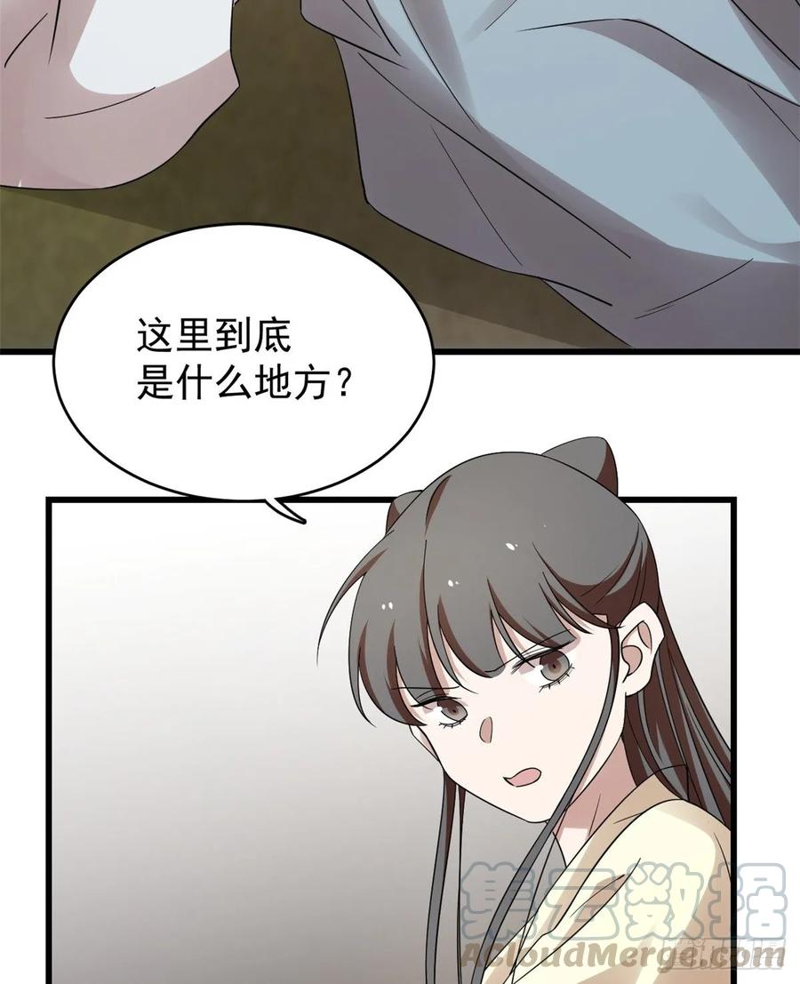 毒步天下：特工神医小兽妃157