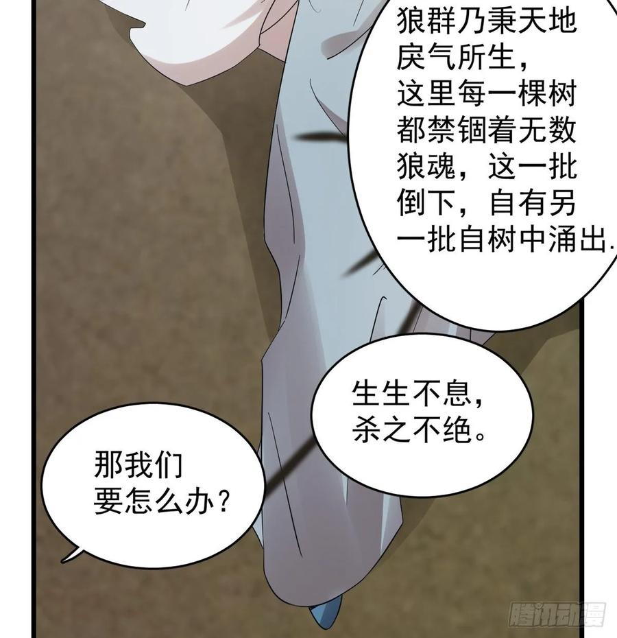 毒步天下：特工神医小兽妃157